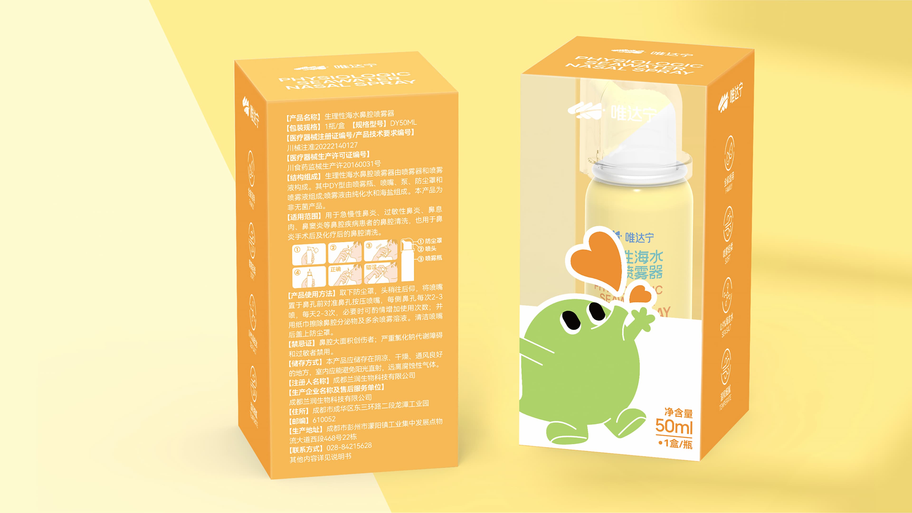 修正药业集团