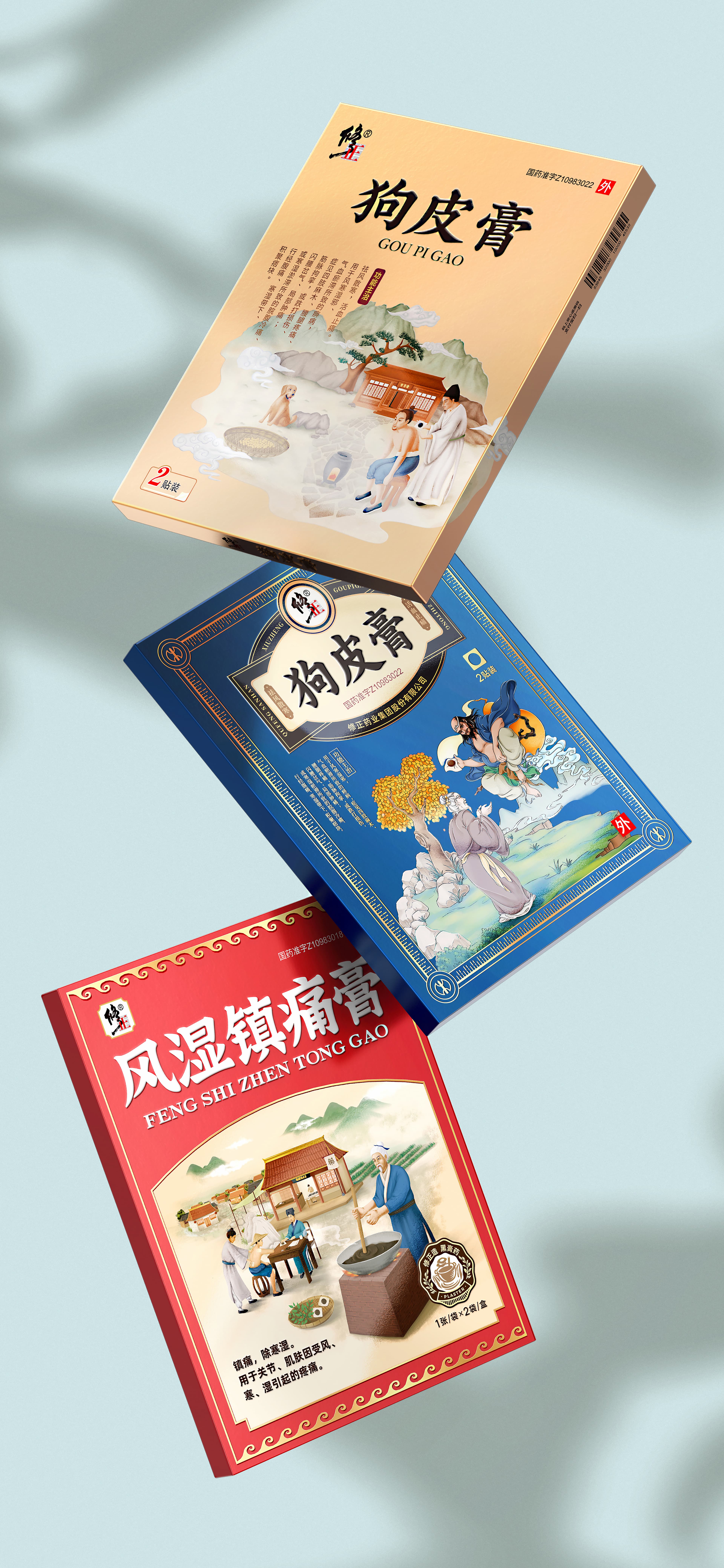 修正药业集团