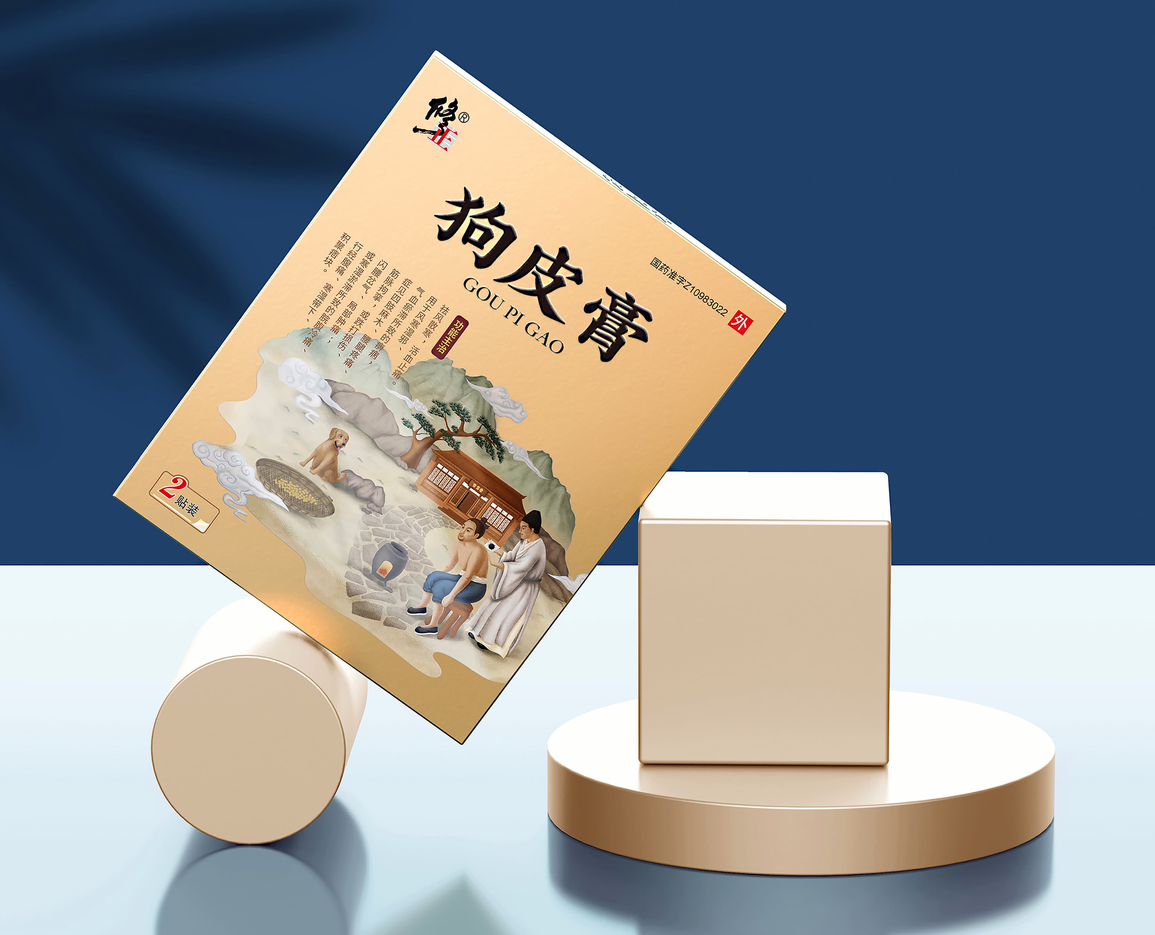 修正药业集团