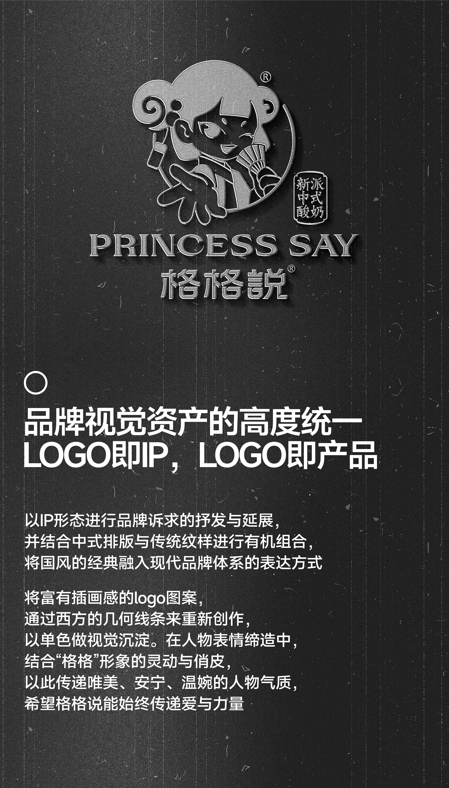 格格说 PRINCESS SAY
