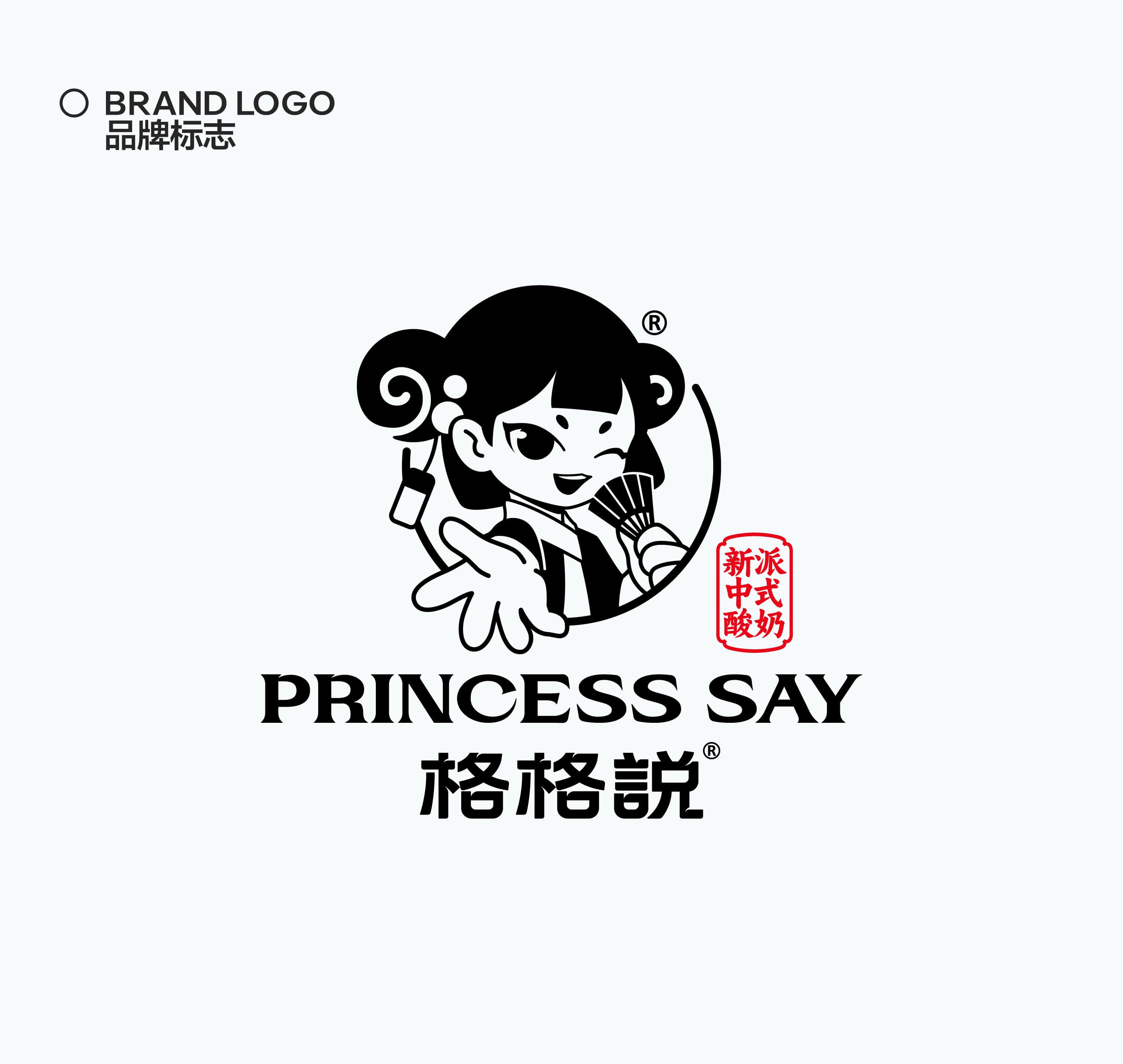 格格说 PRINCESS SAY
