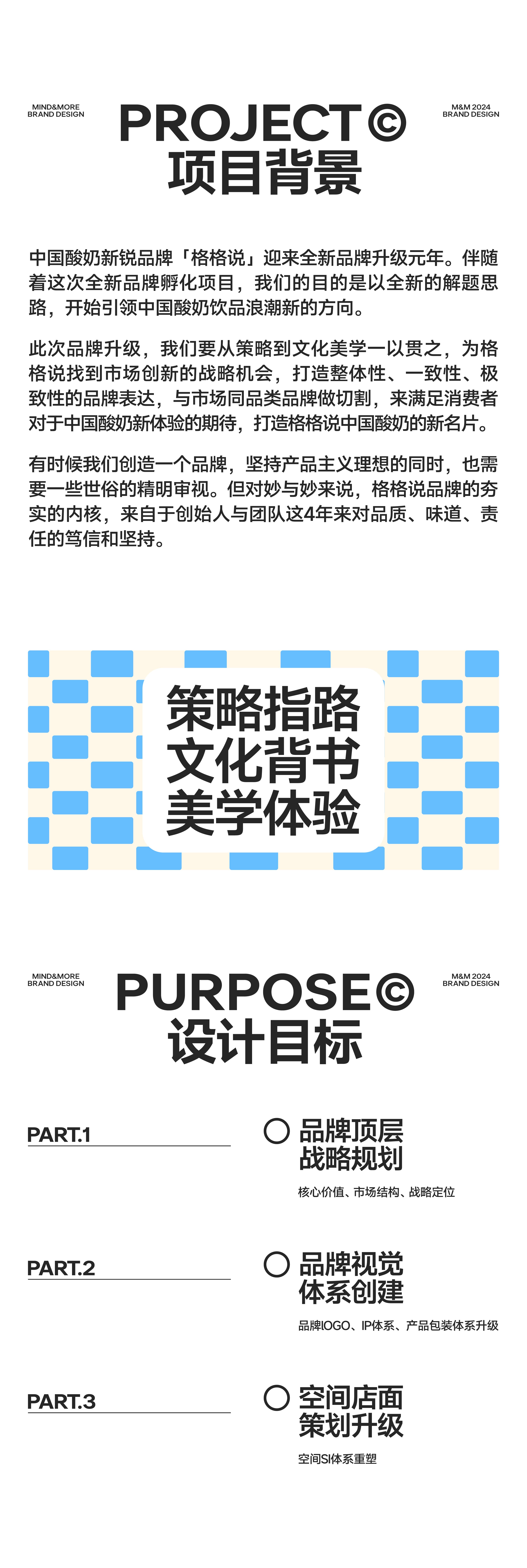 格格说 PRINCESS SAY