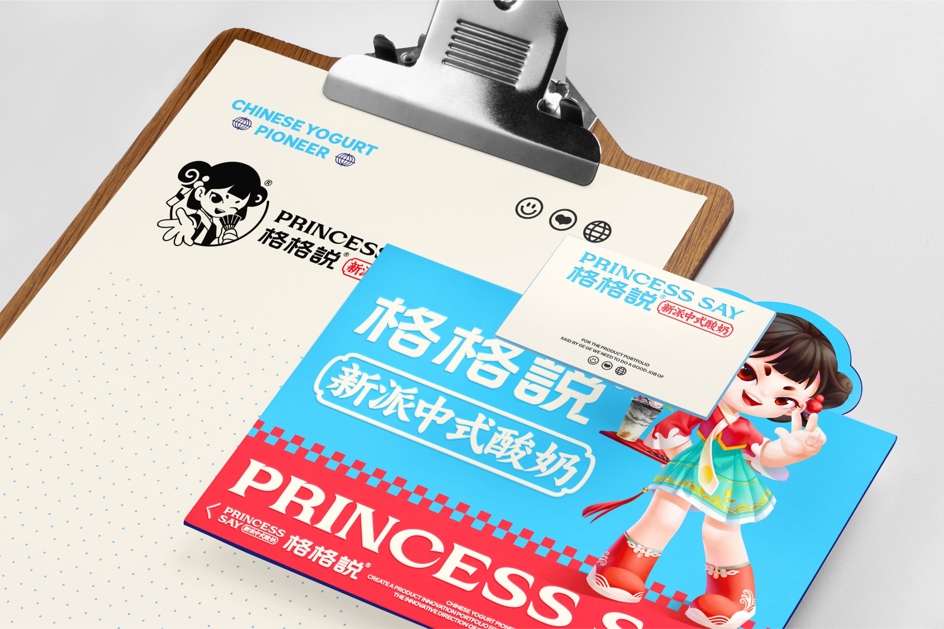 格格说 PRINCESS SAY