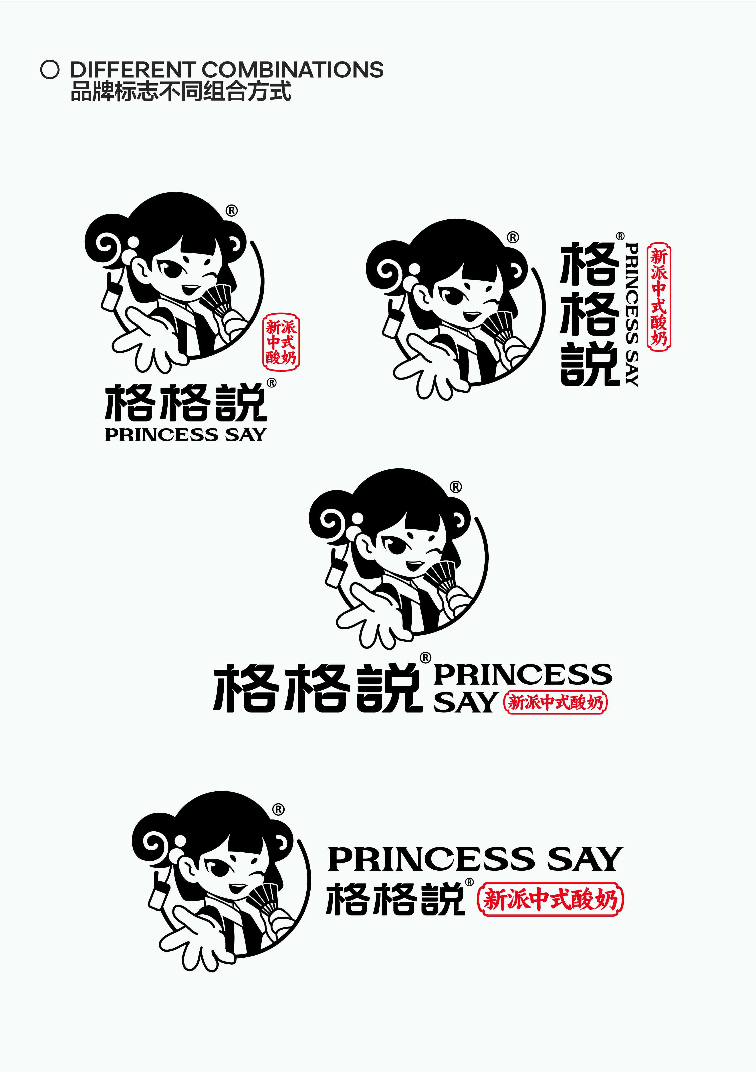 格格说 PRINCESS SAY