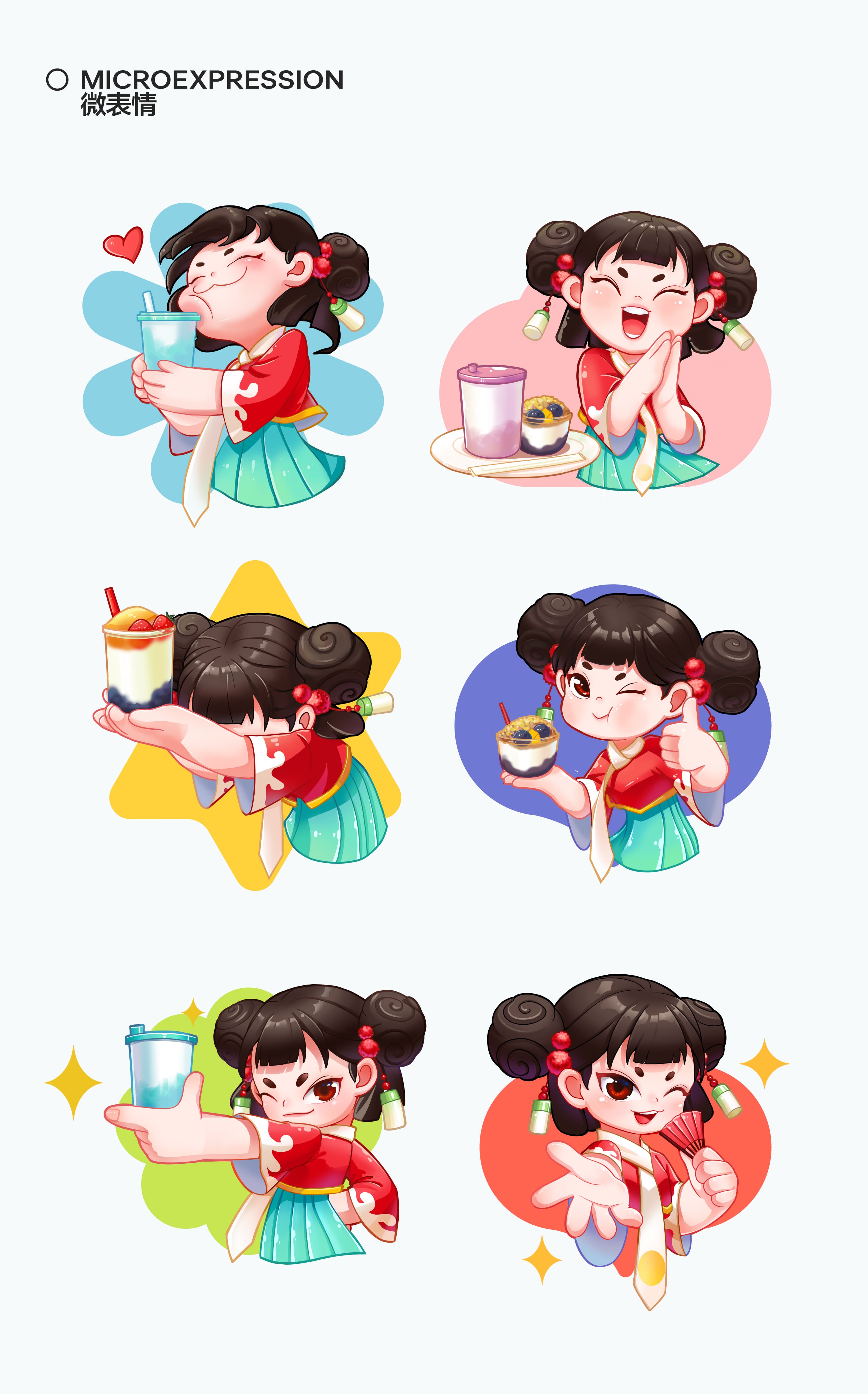 格格说 PRINCESS SAY