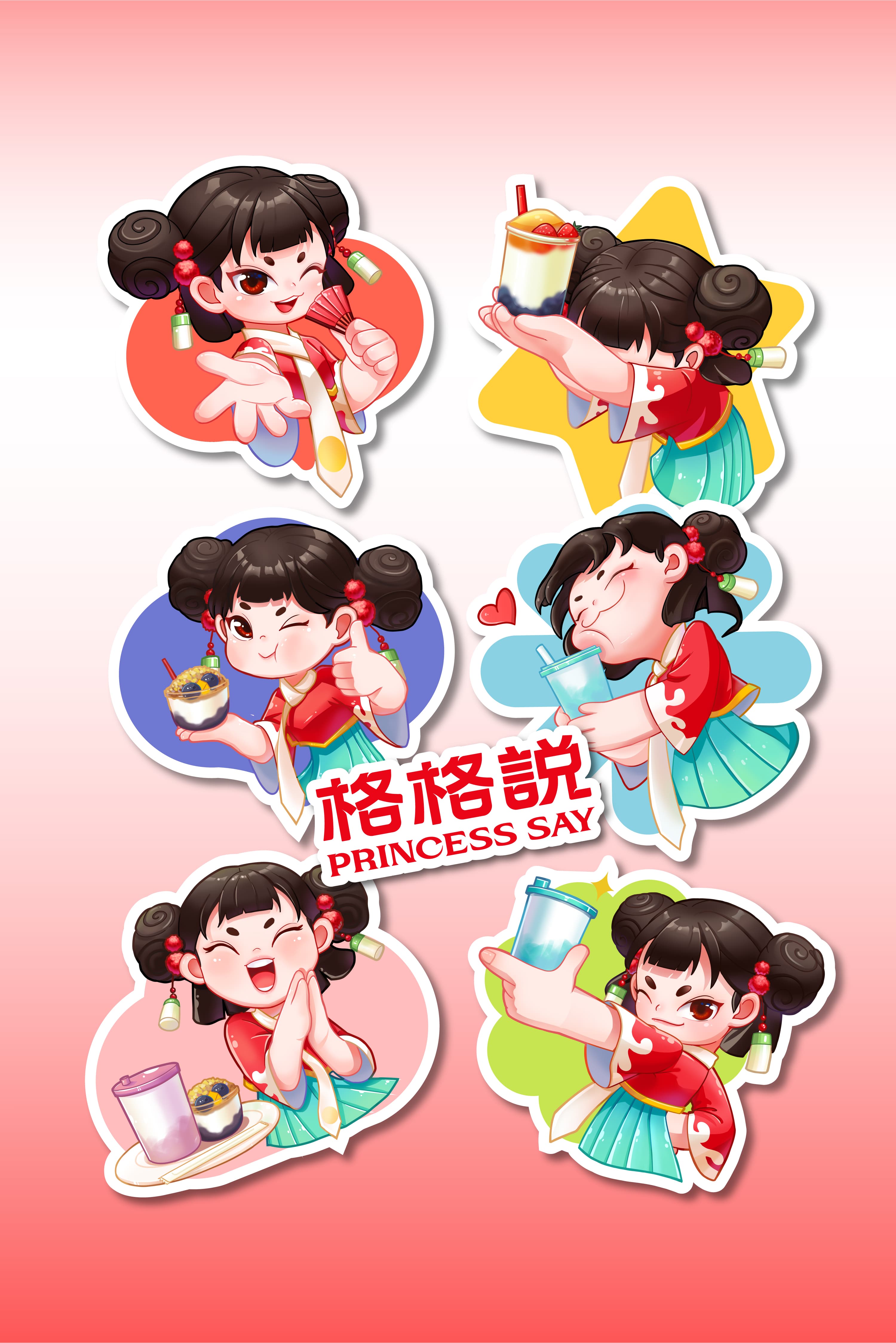 格格说 PRINCESS SAY
