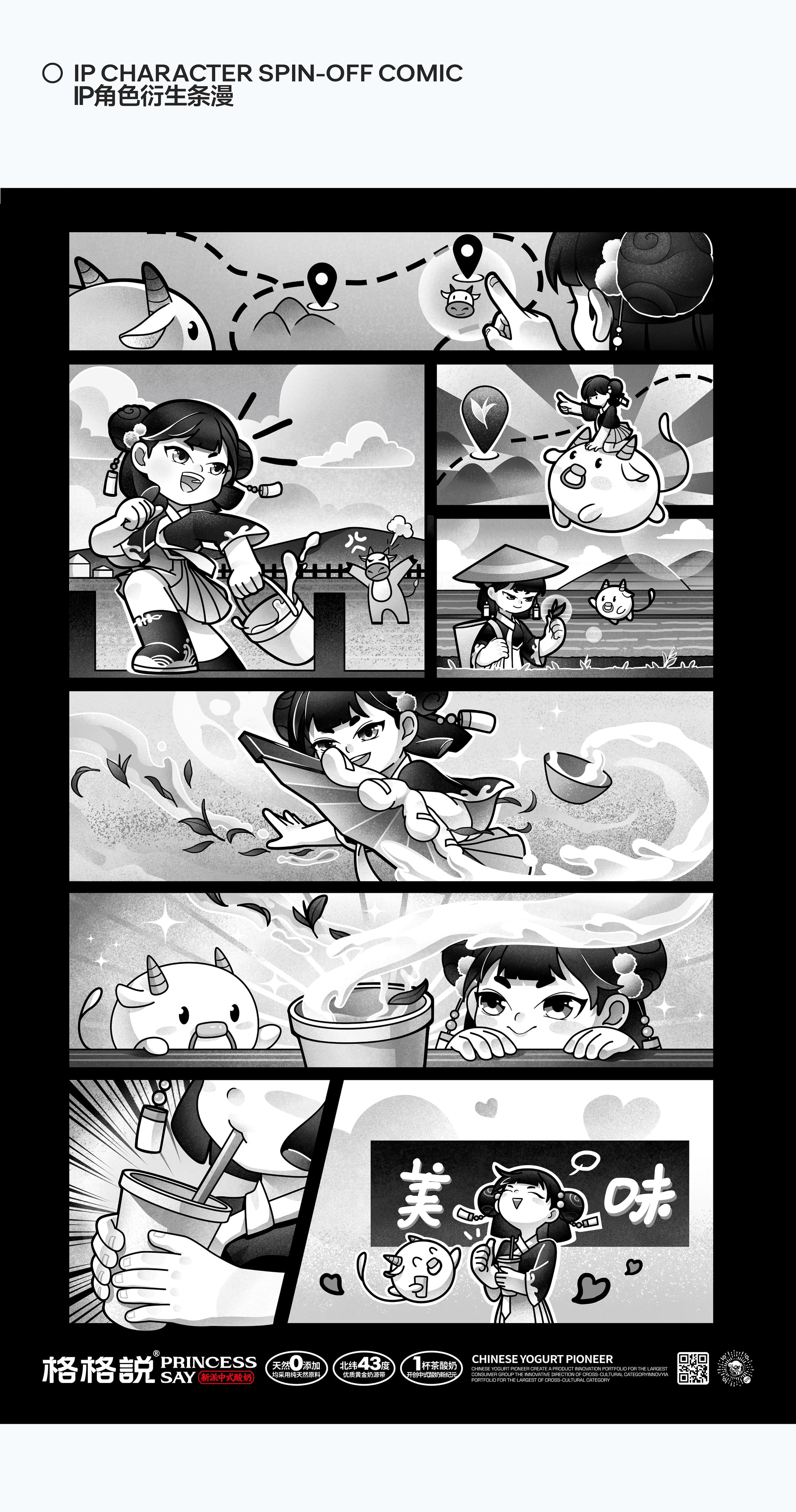 格格说 PRINCESS SAY