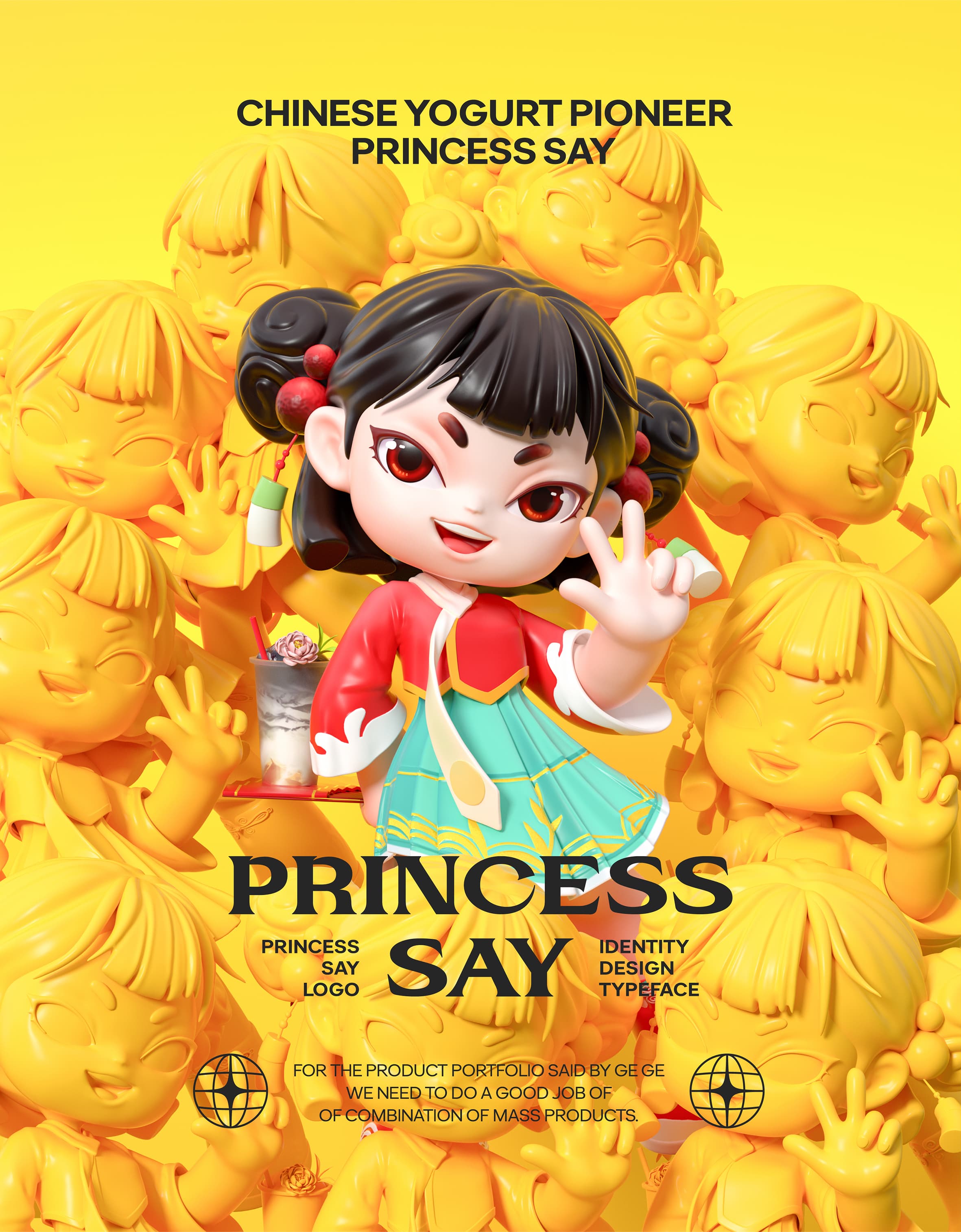 格格说 PRINCESS SAY
