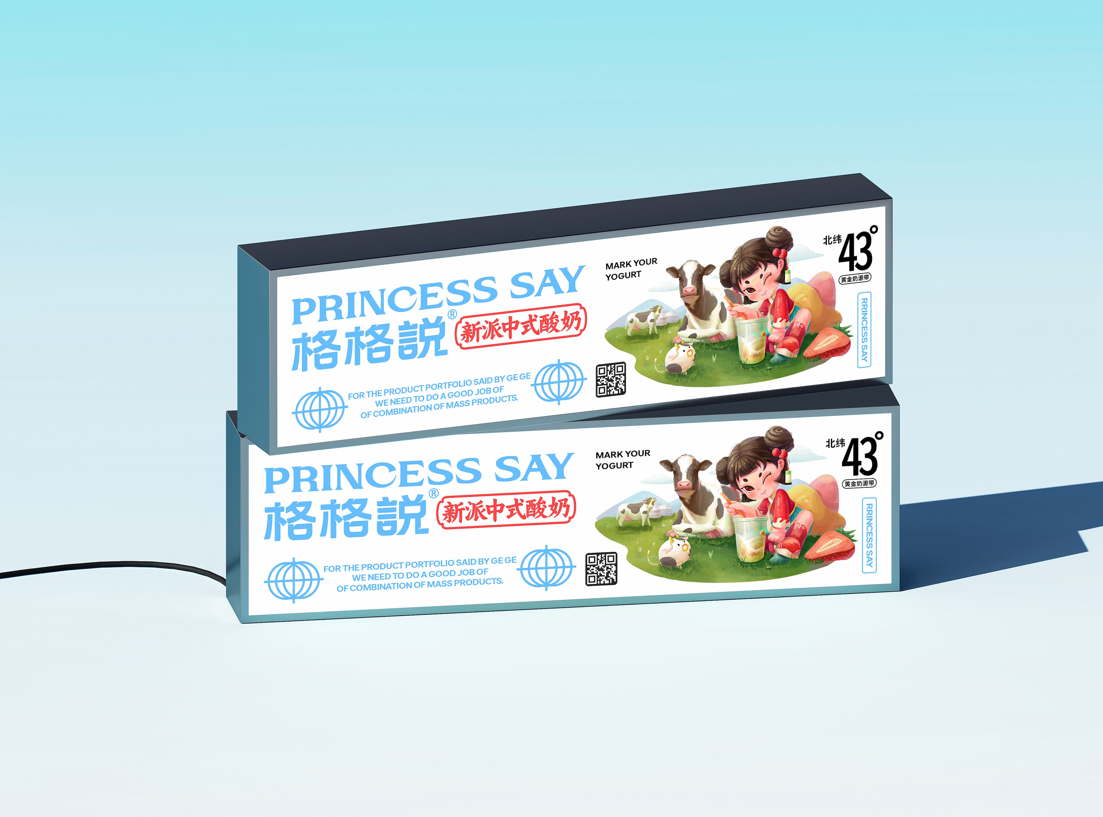 格格说 PRINCESS SAY