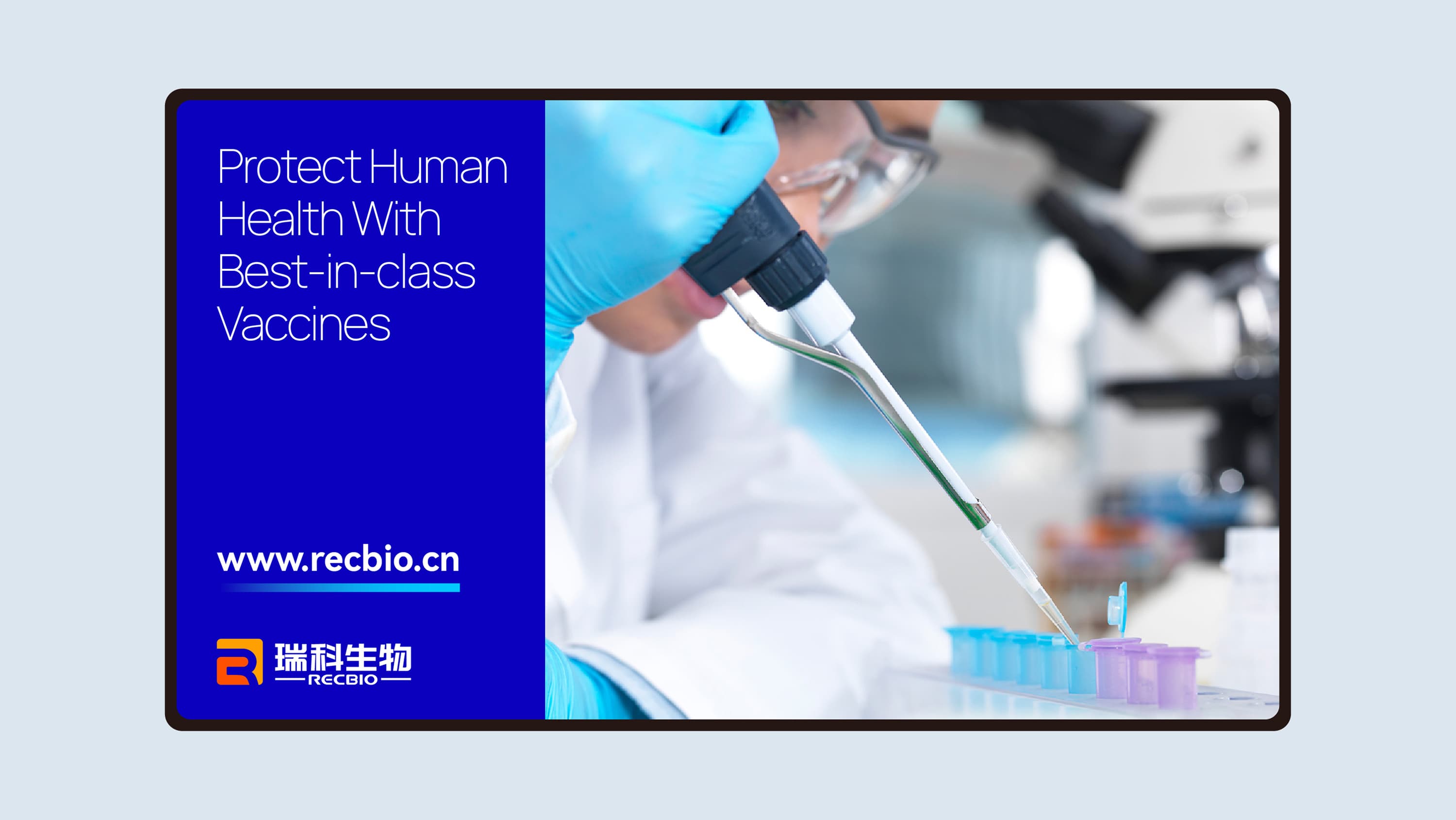 瑞科生物