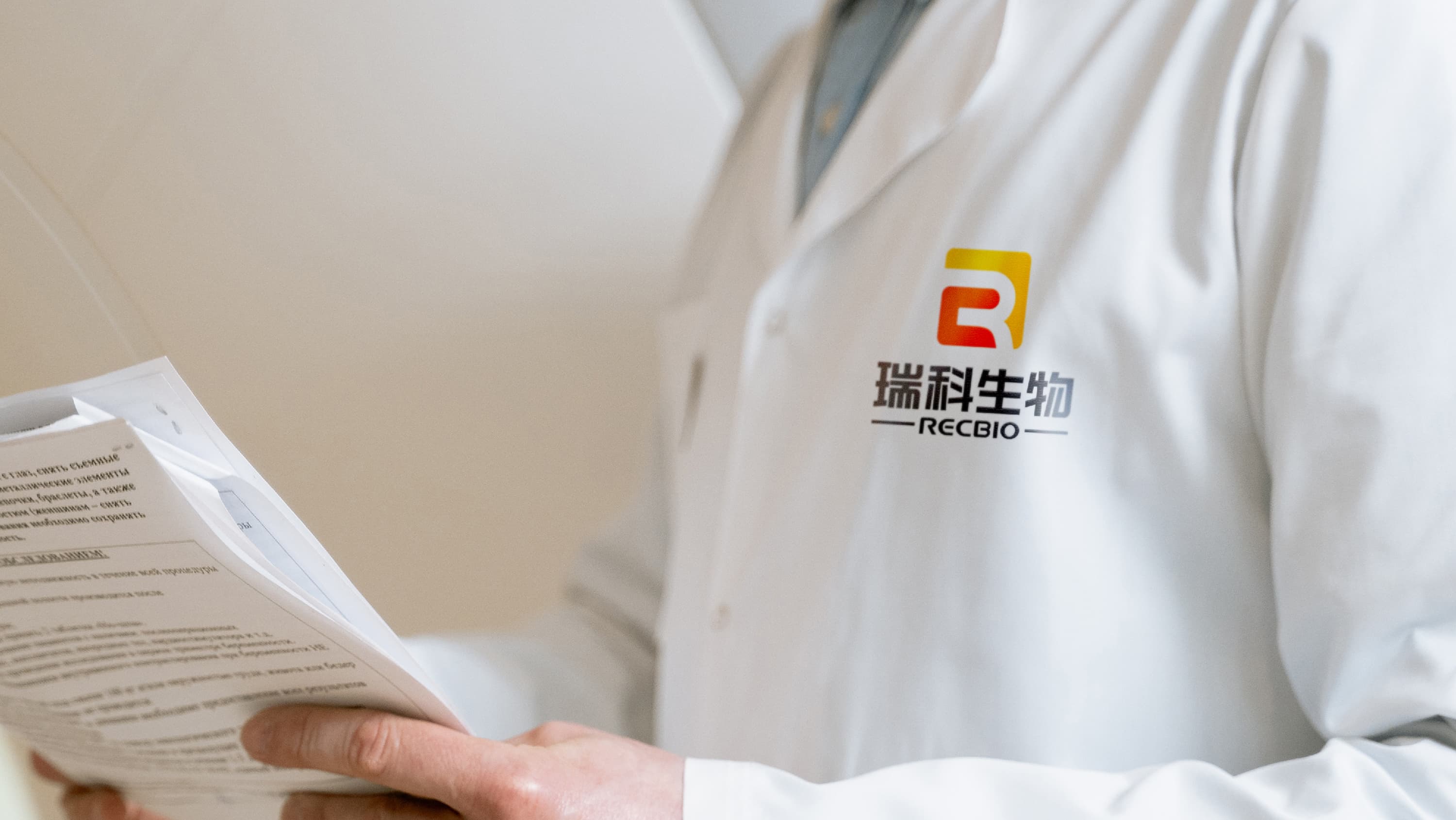 瑞科生物