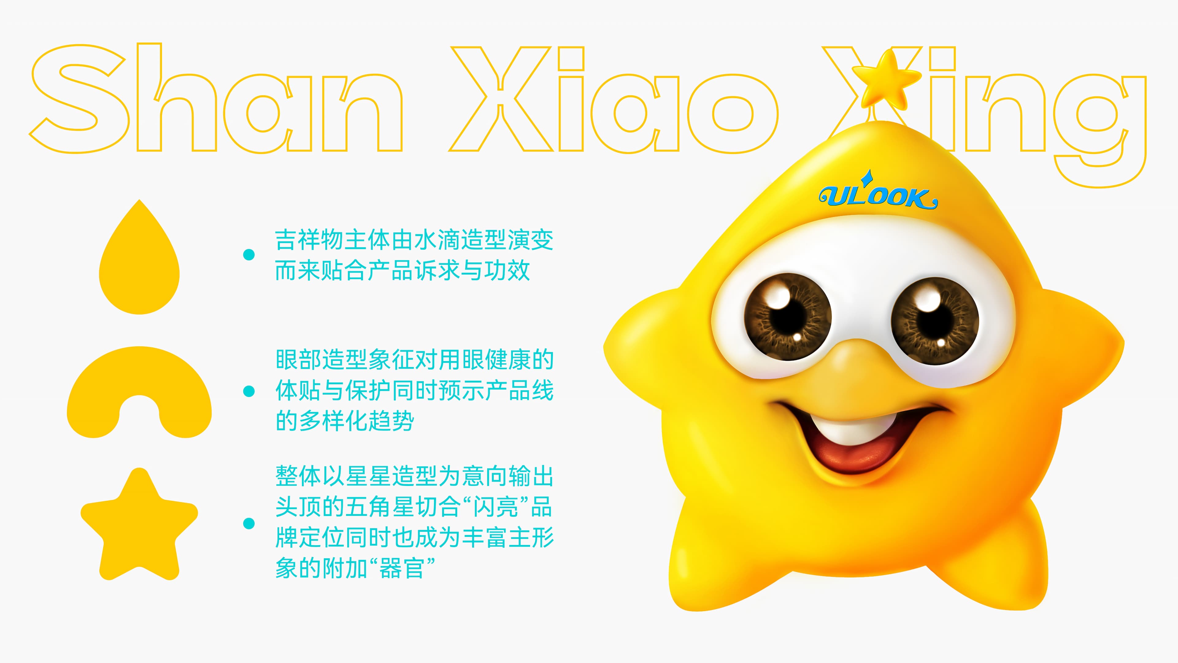 闪亮