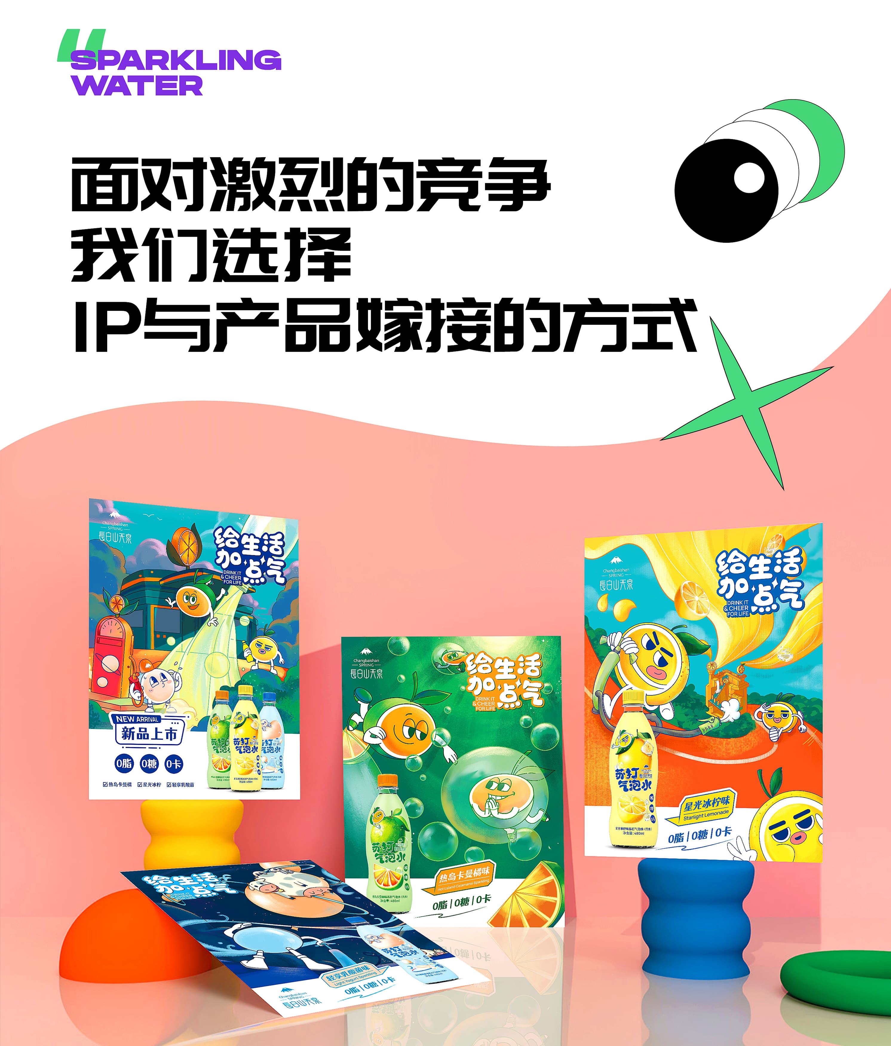 长白山天泉