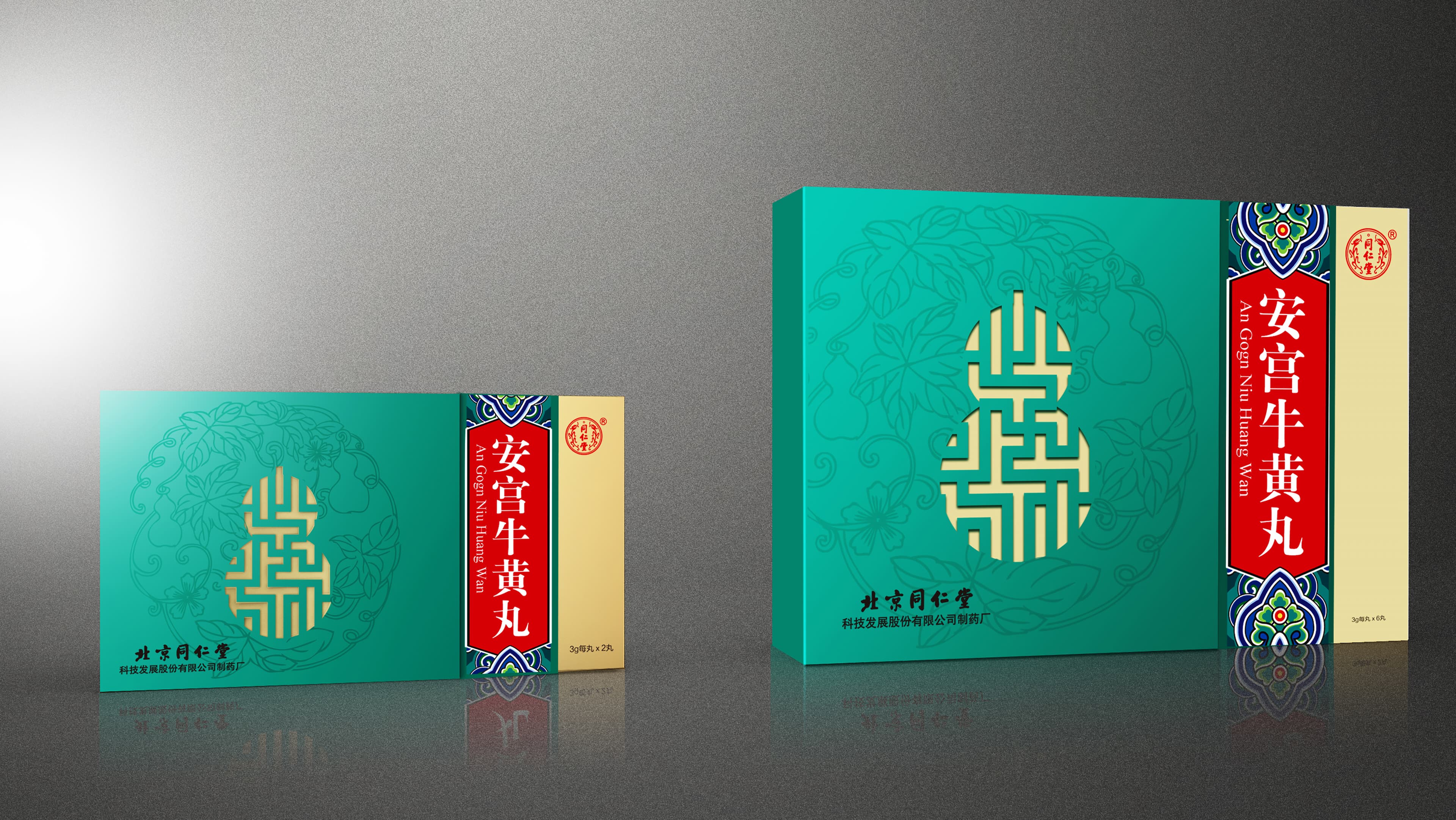 同仁堂