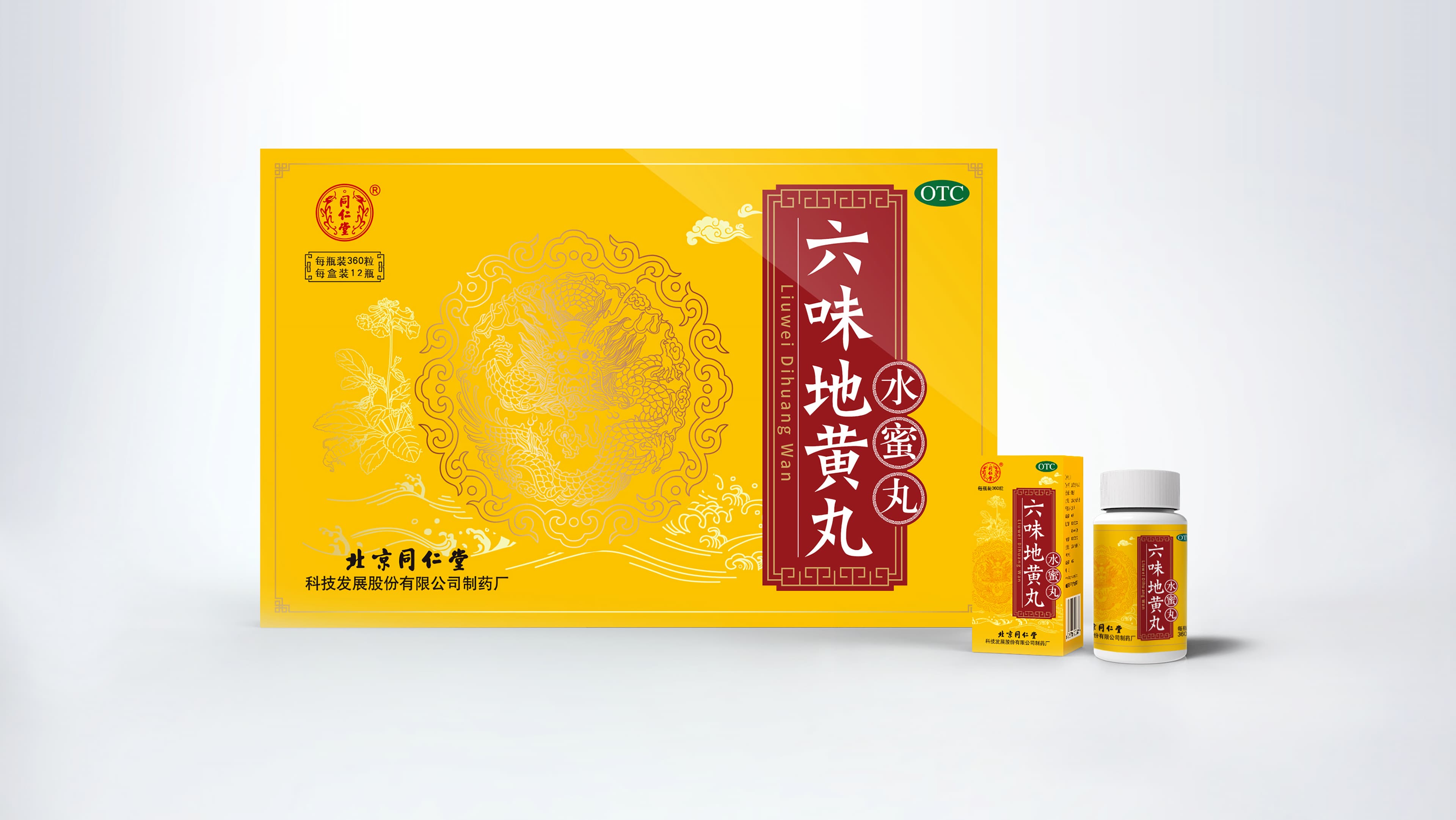 同仁堂