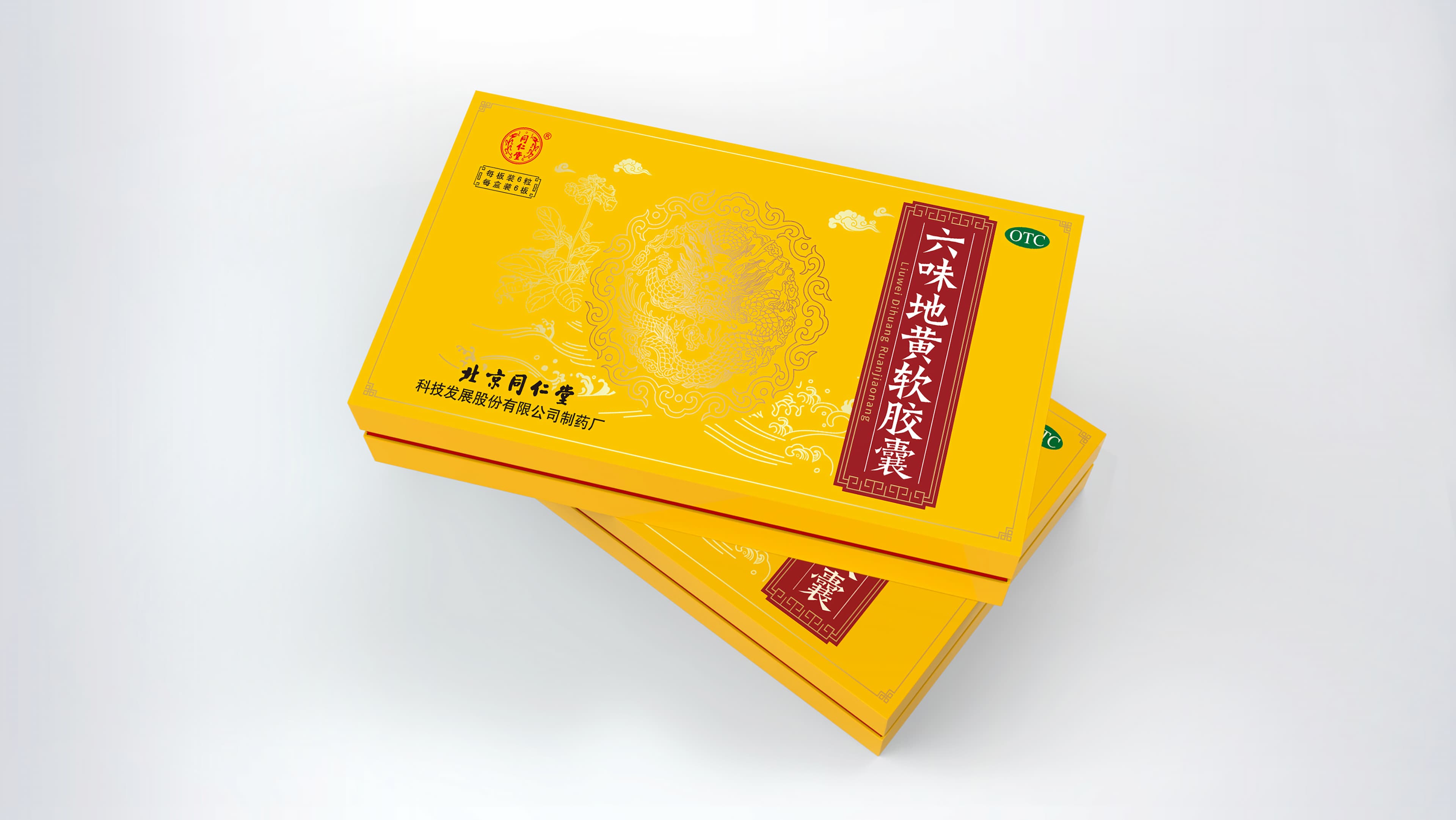 同仁堂