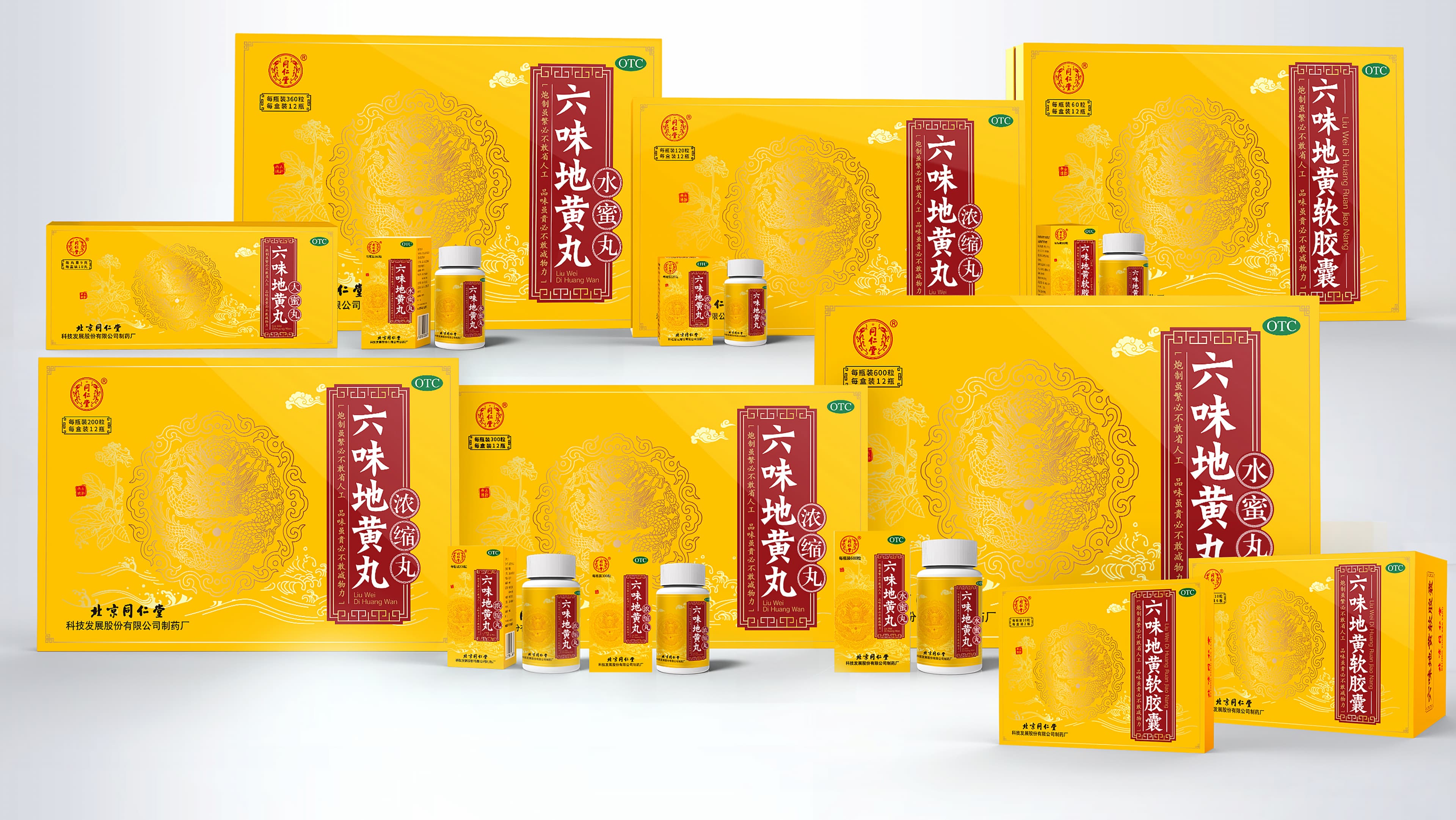 同仁堂