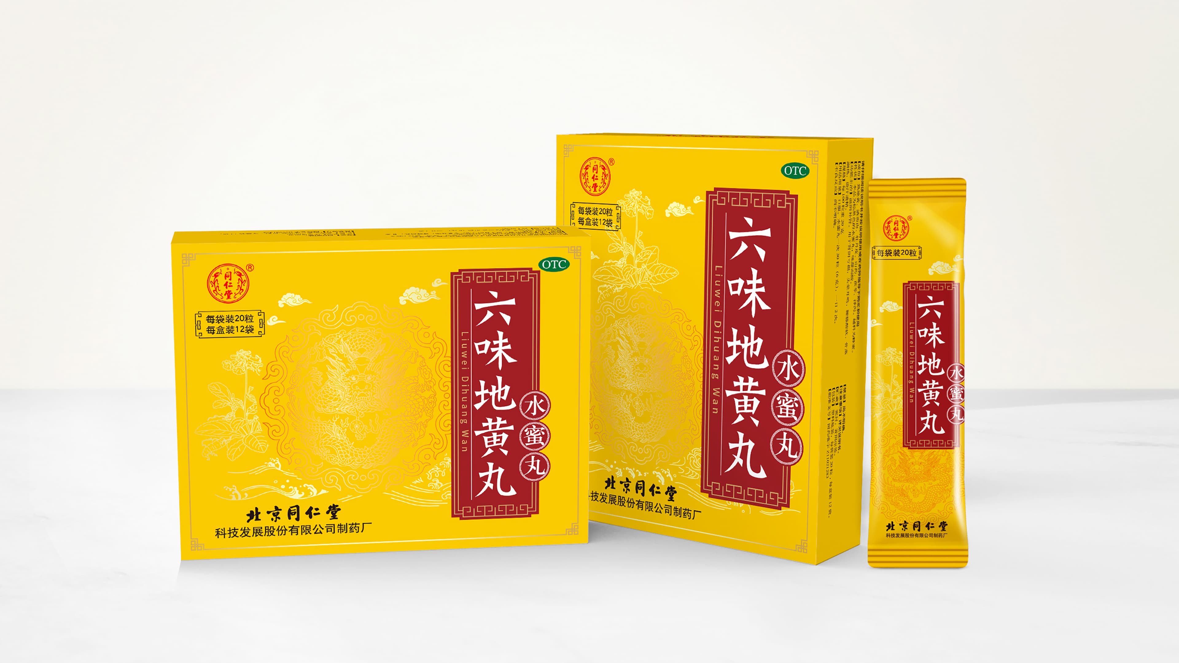同仁堂