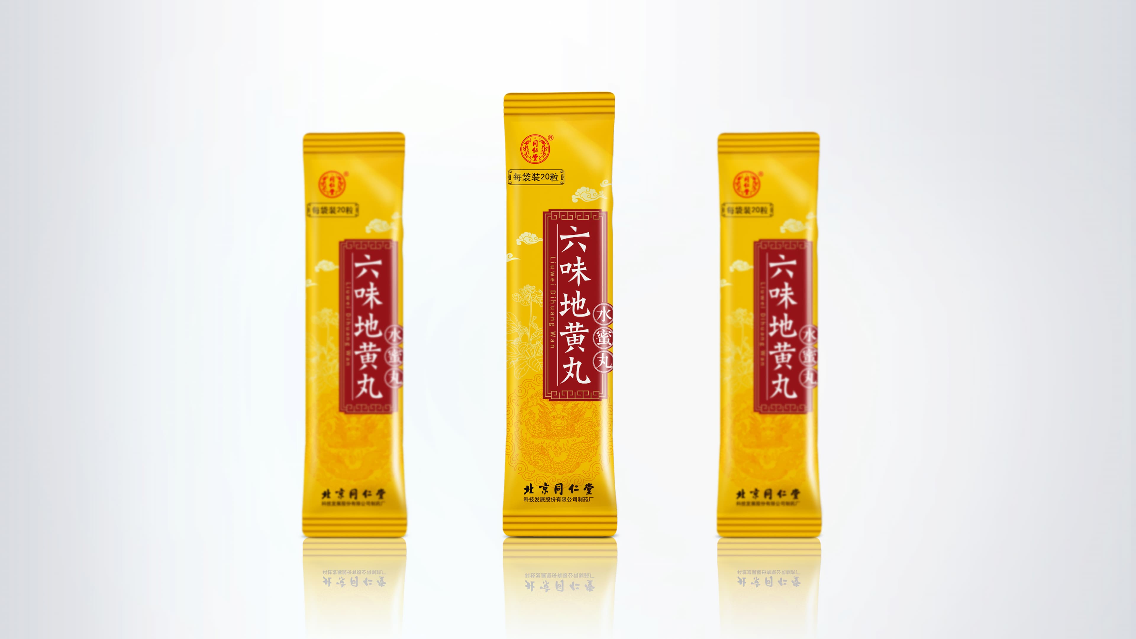 同仁堂