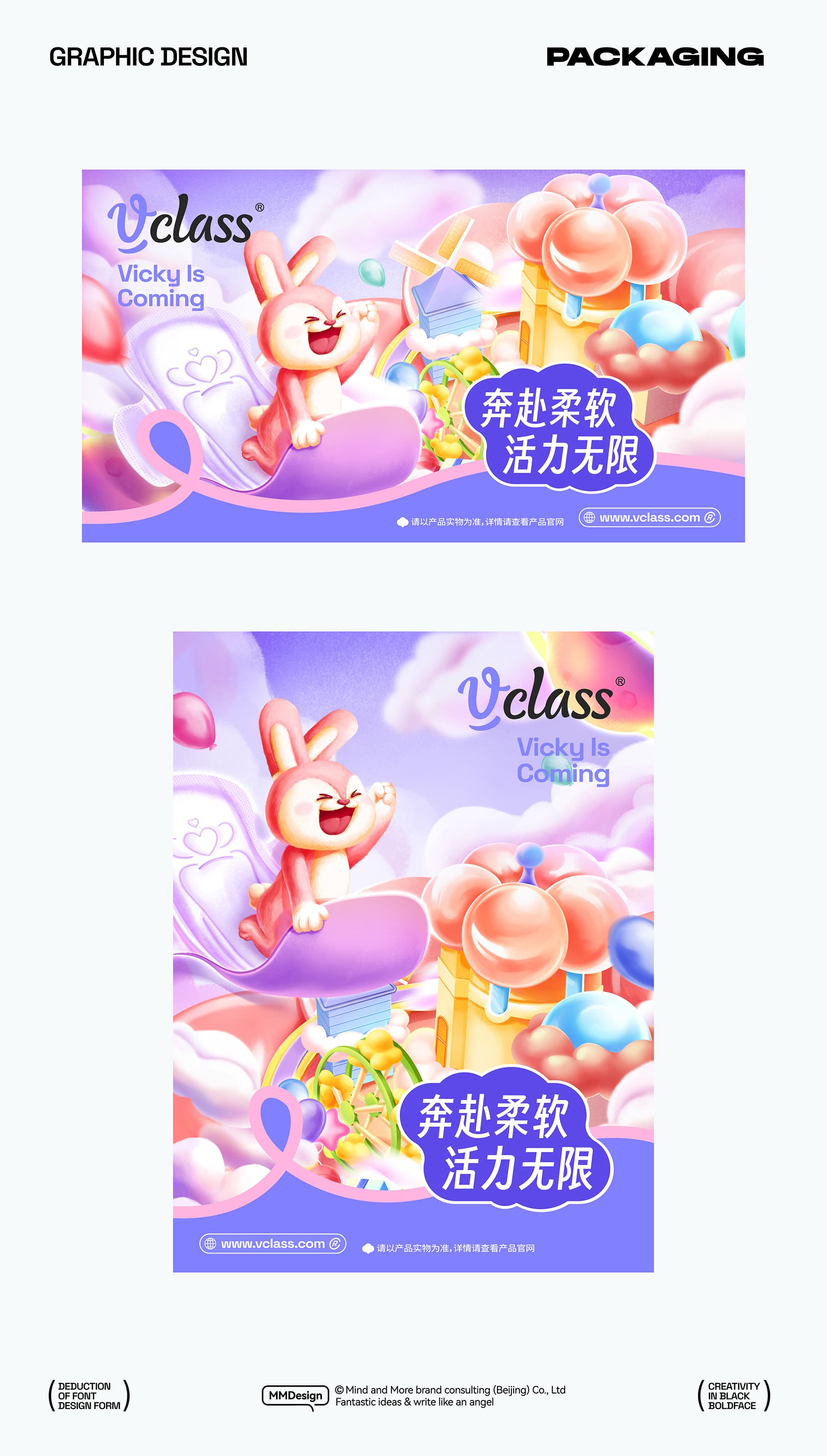 佳通集团