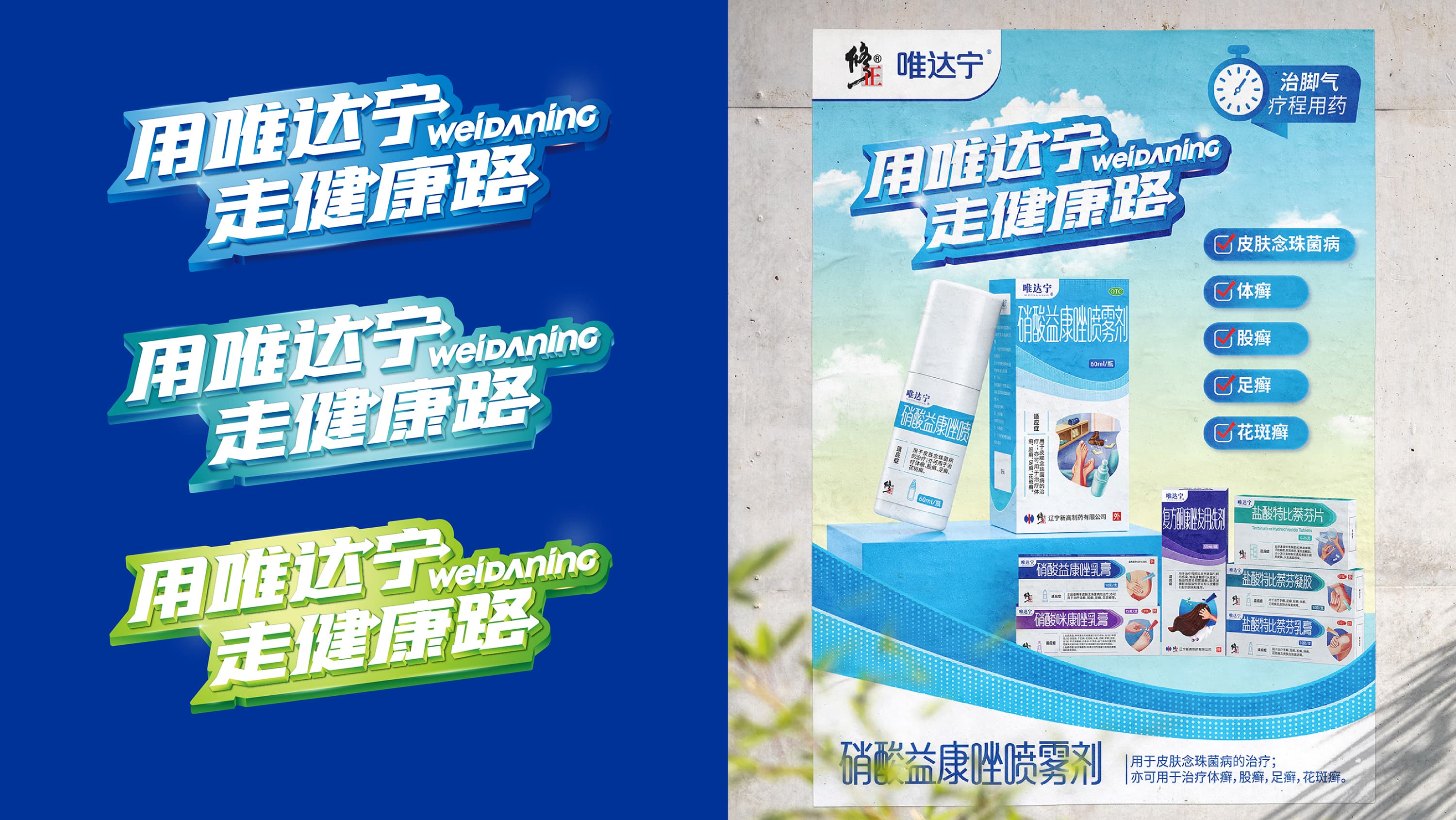 唯达宁