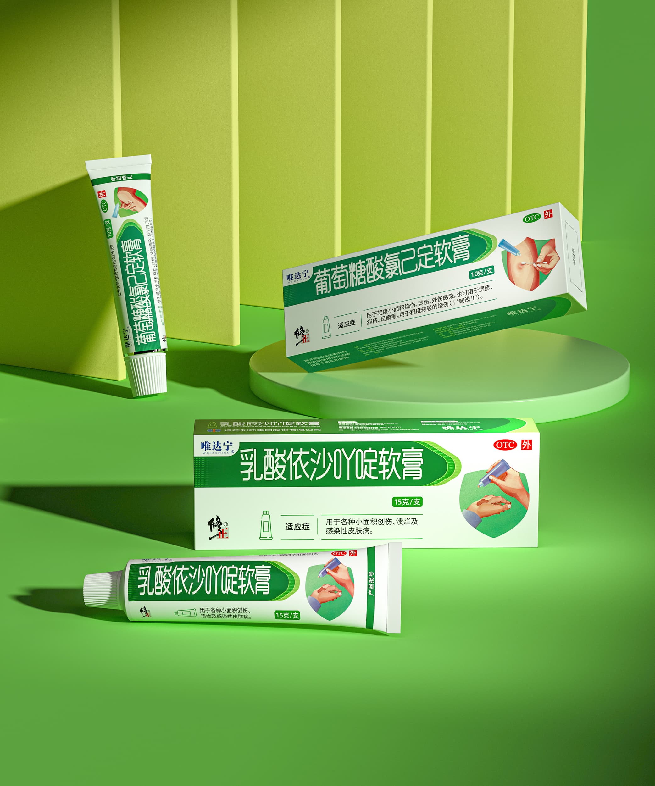 唯达宁