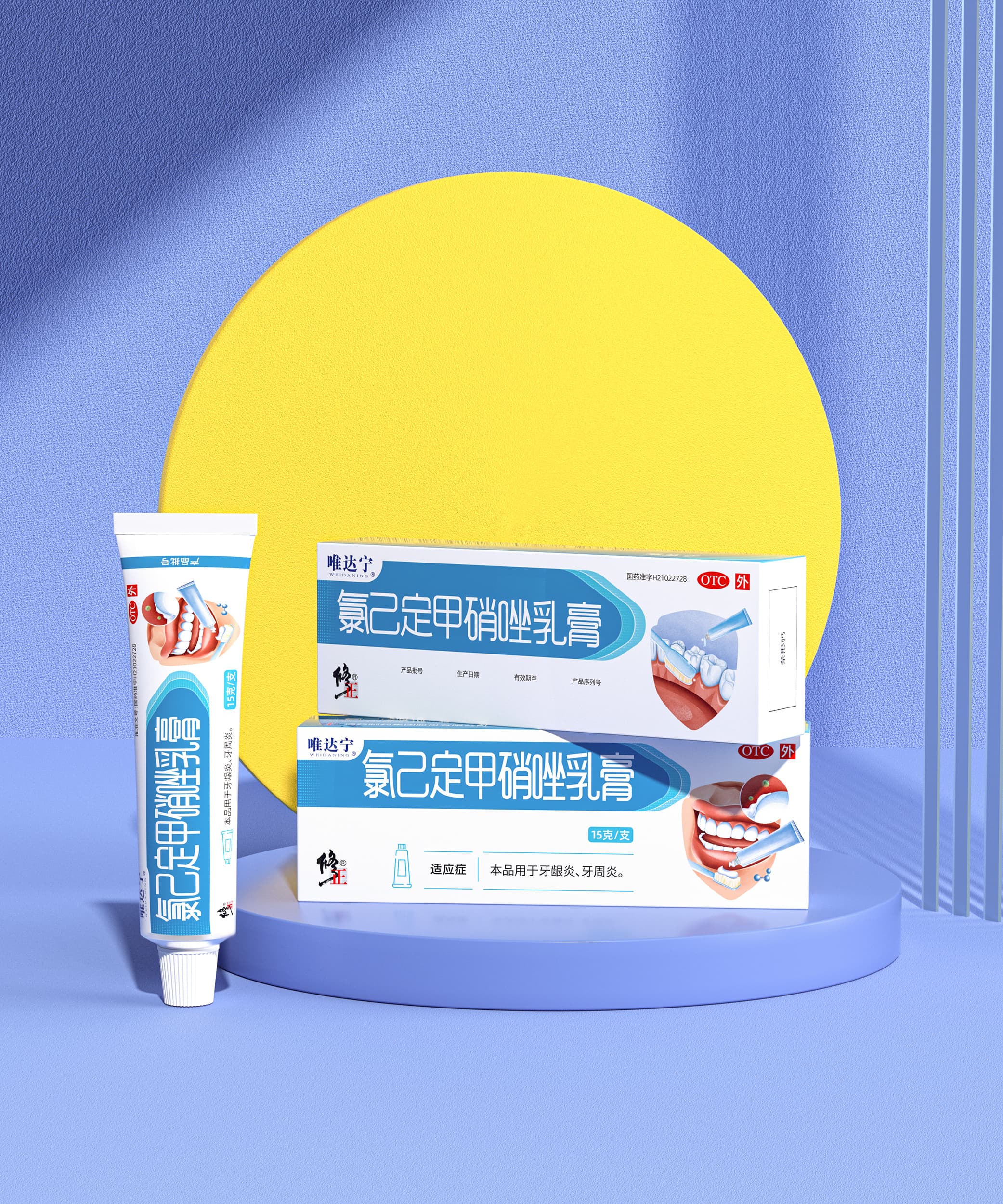 唯达宁