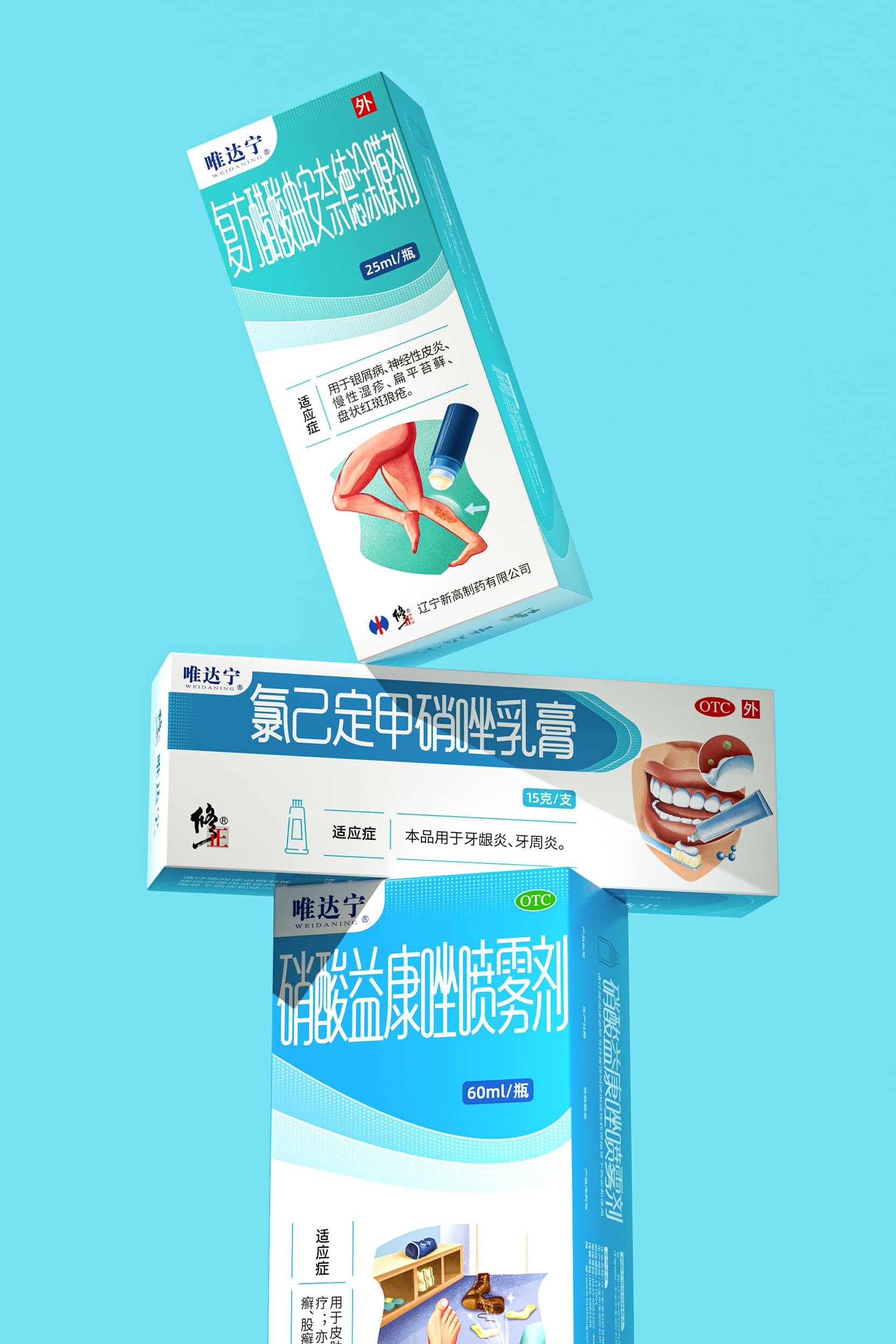 唯达宁