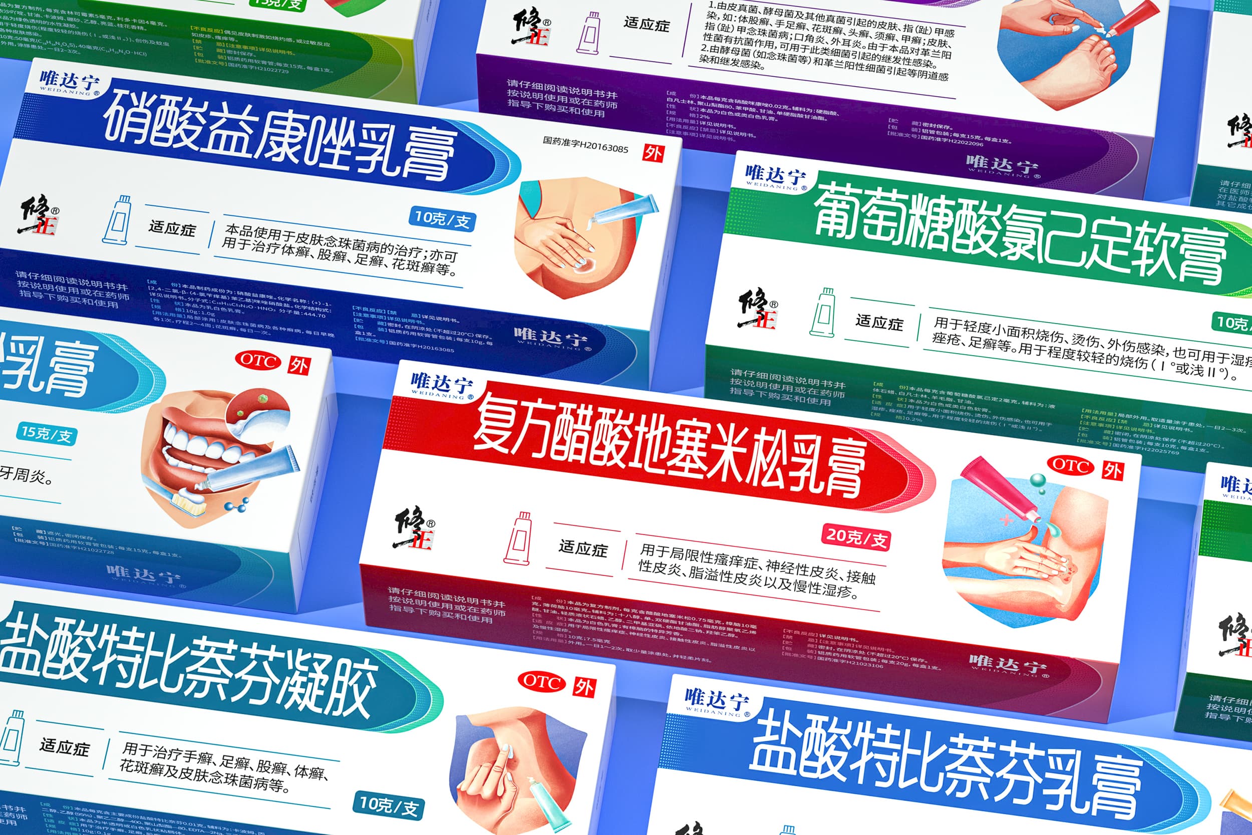 唯达宁