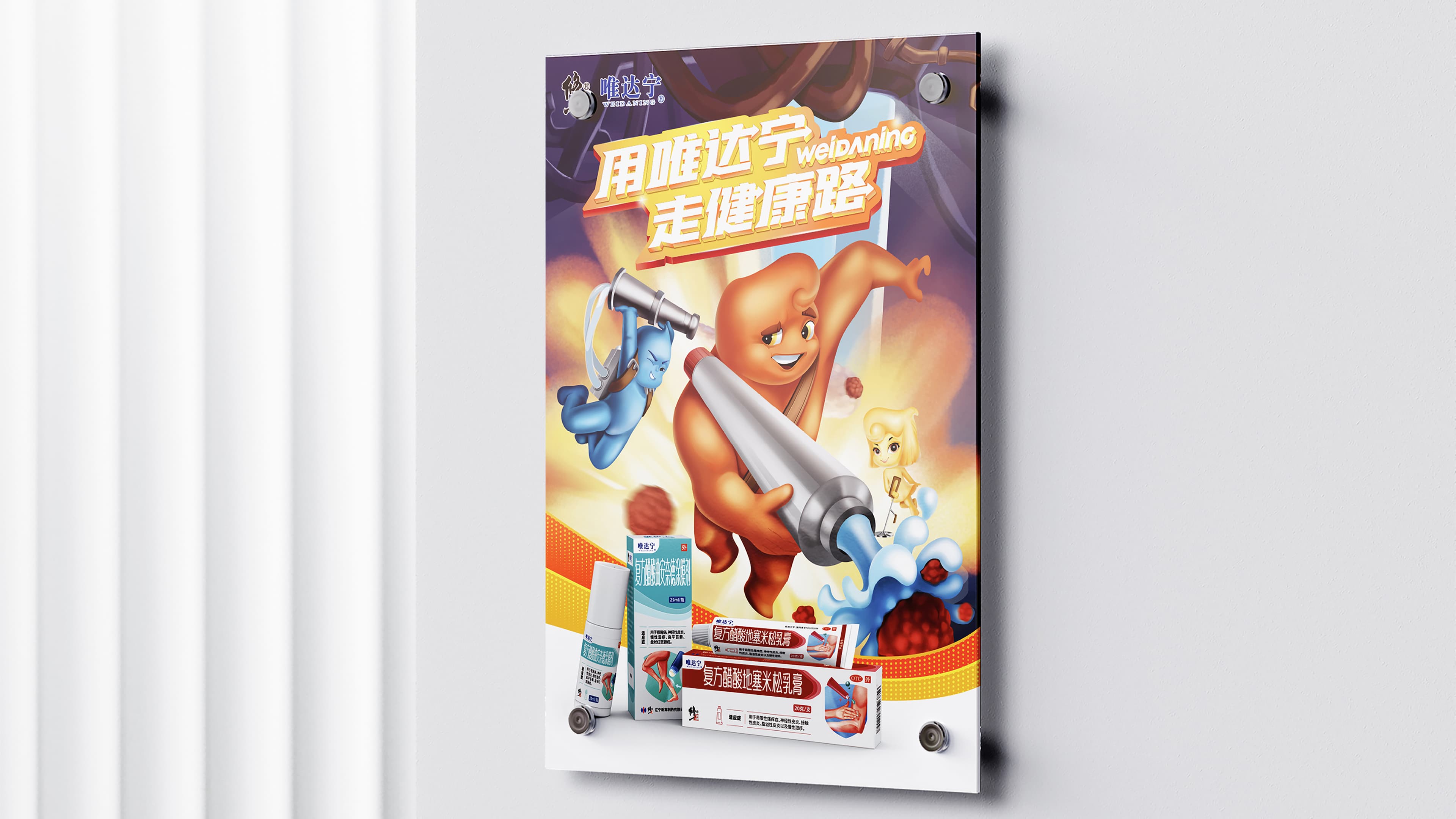 唯达宁
