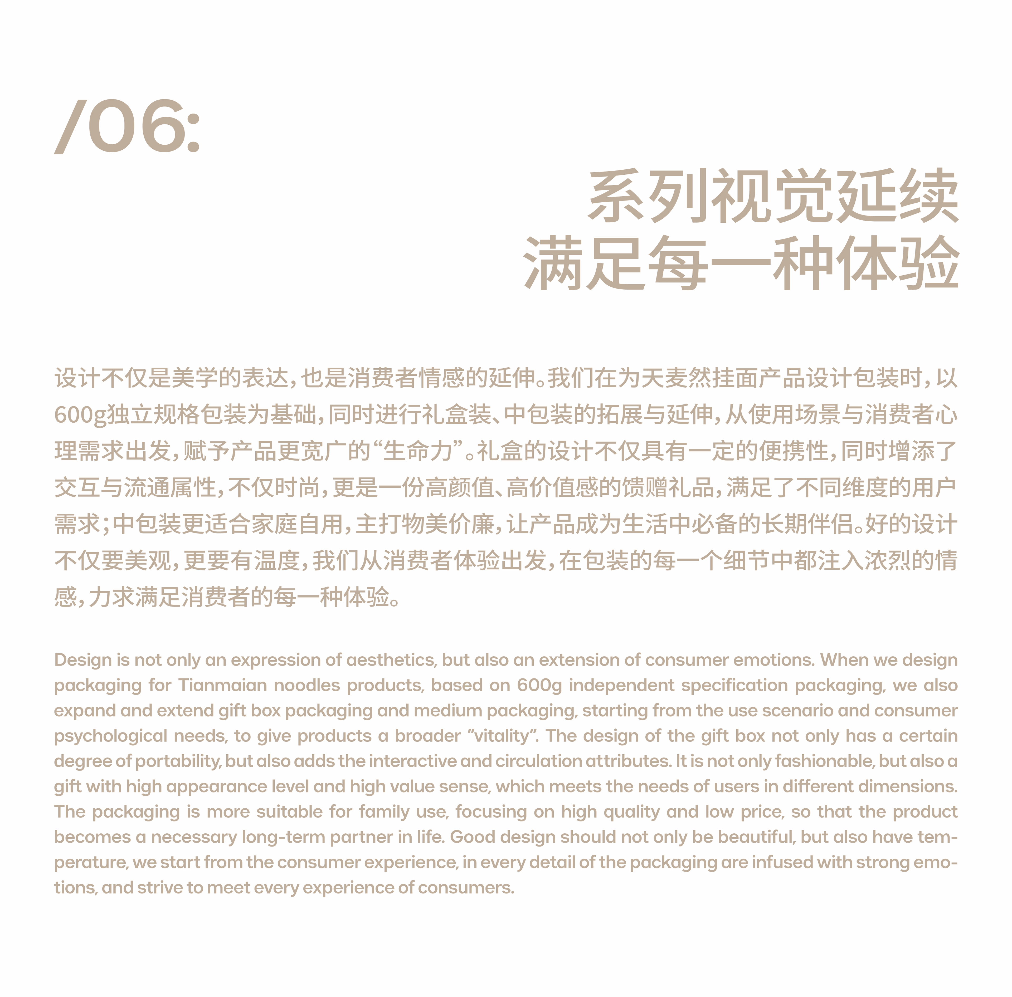 五得利/天麦然