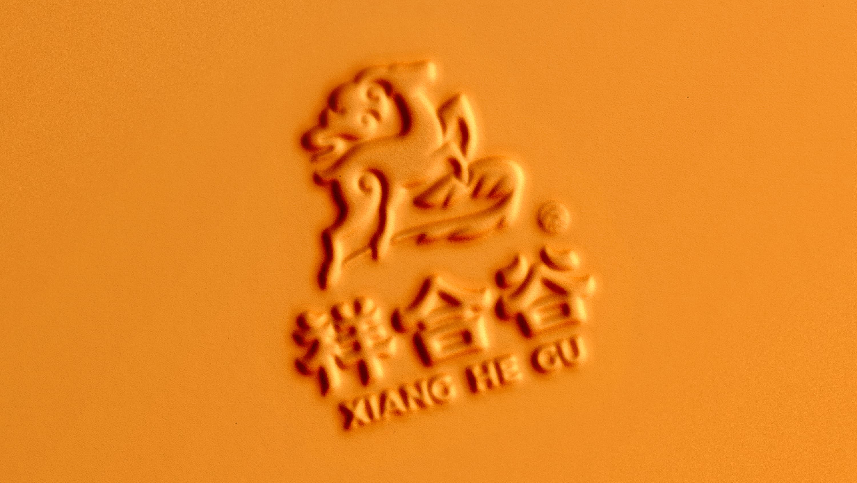 祥合谷