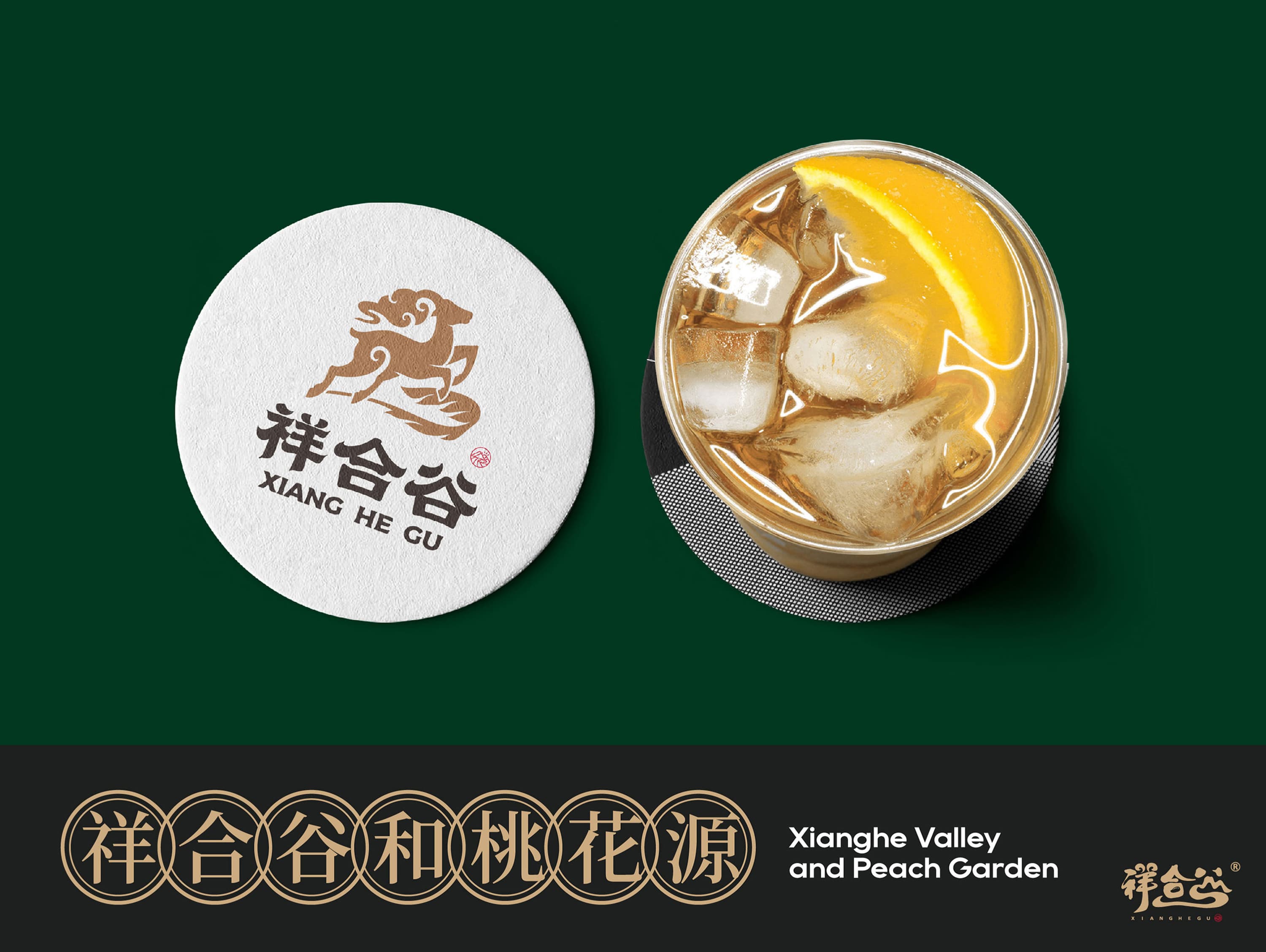 祥合谷
