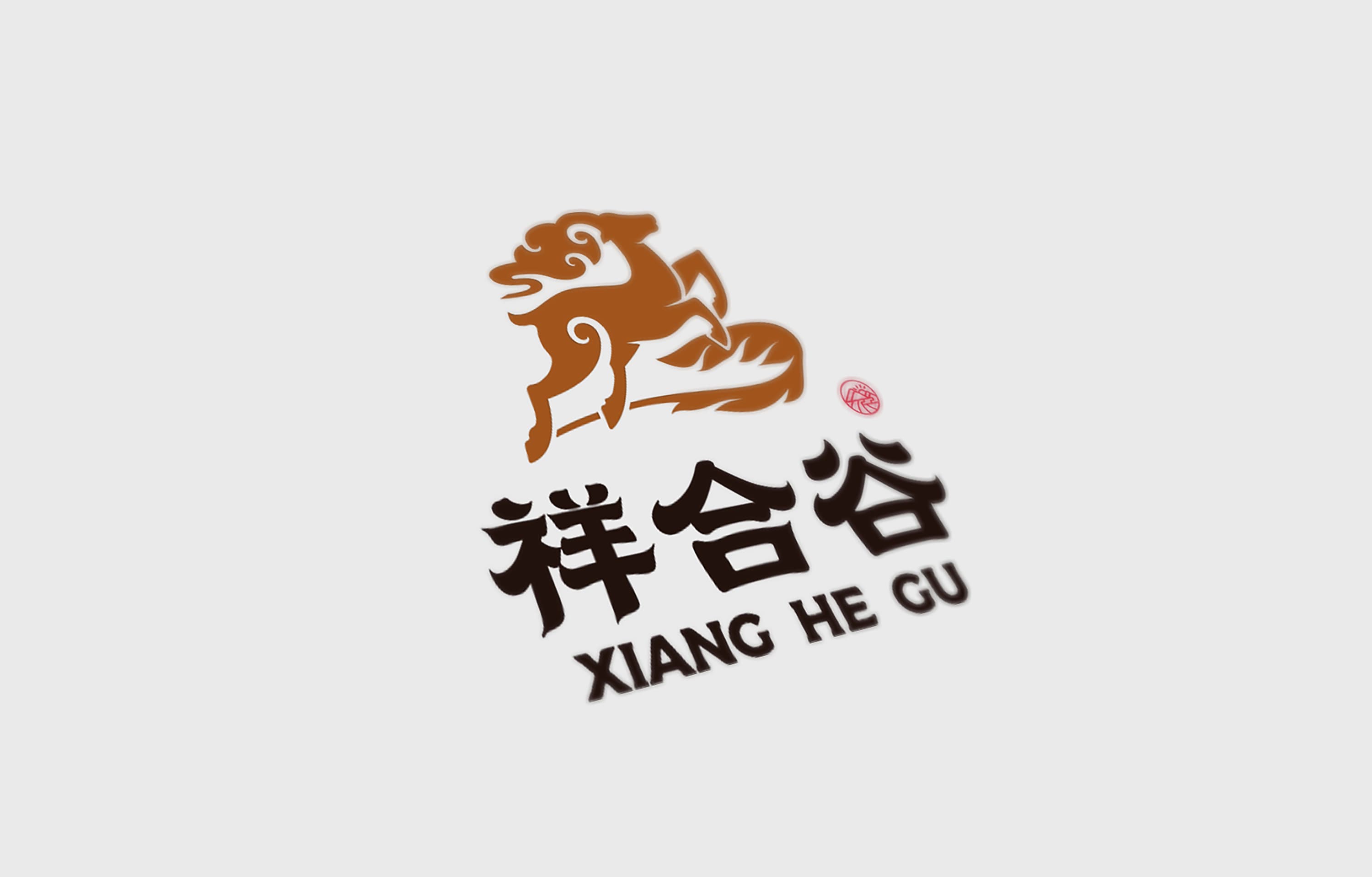 祥合谷