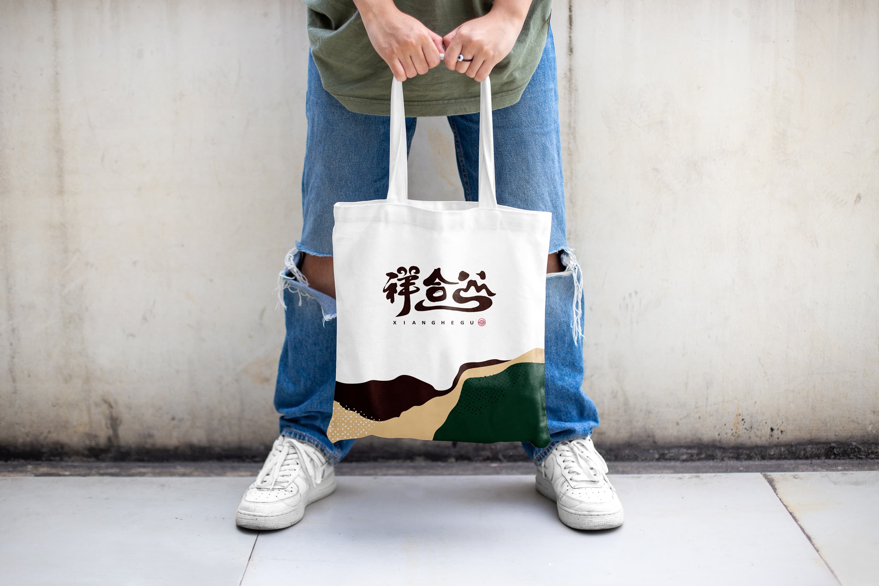 祥合谷