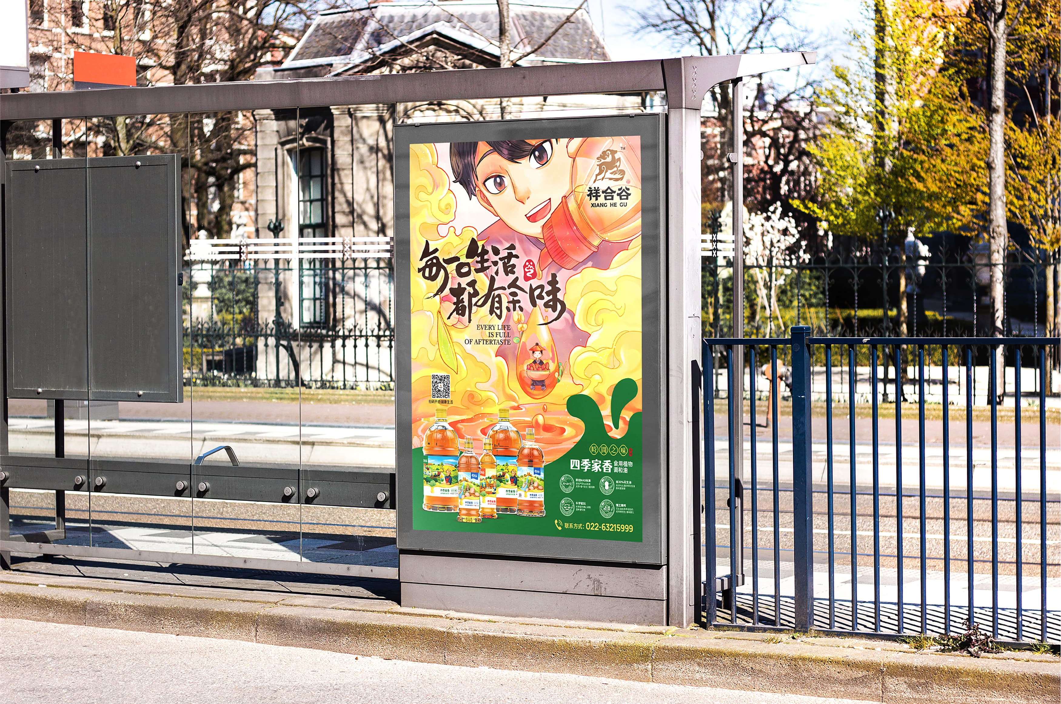 祥合谷