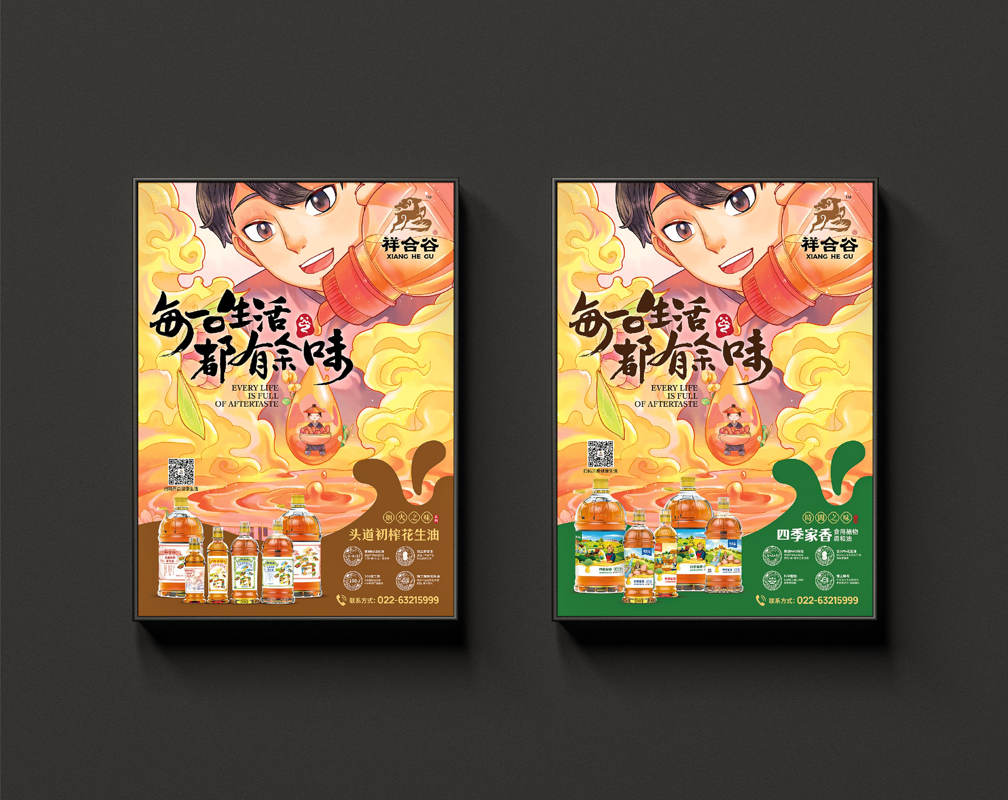 祥合谷