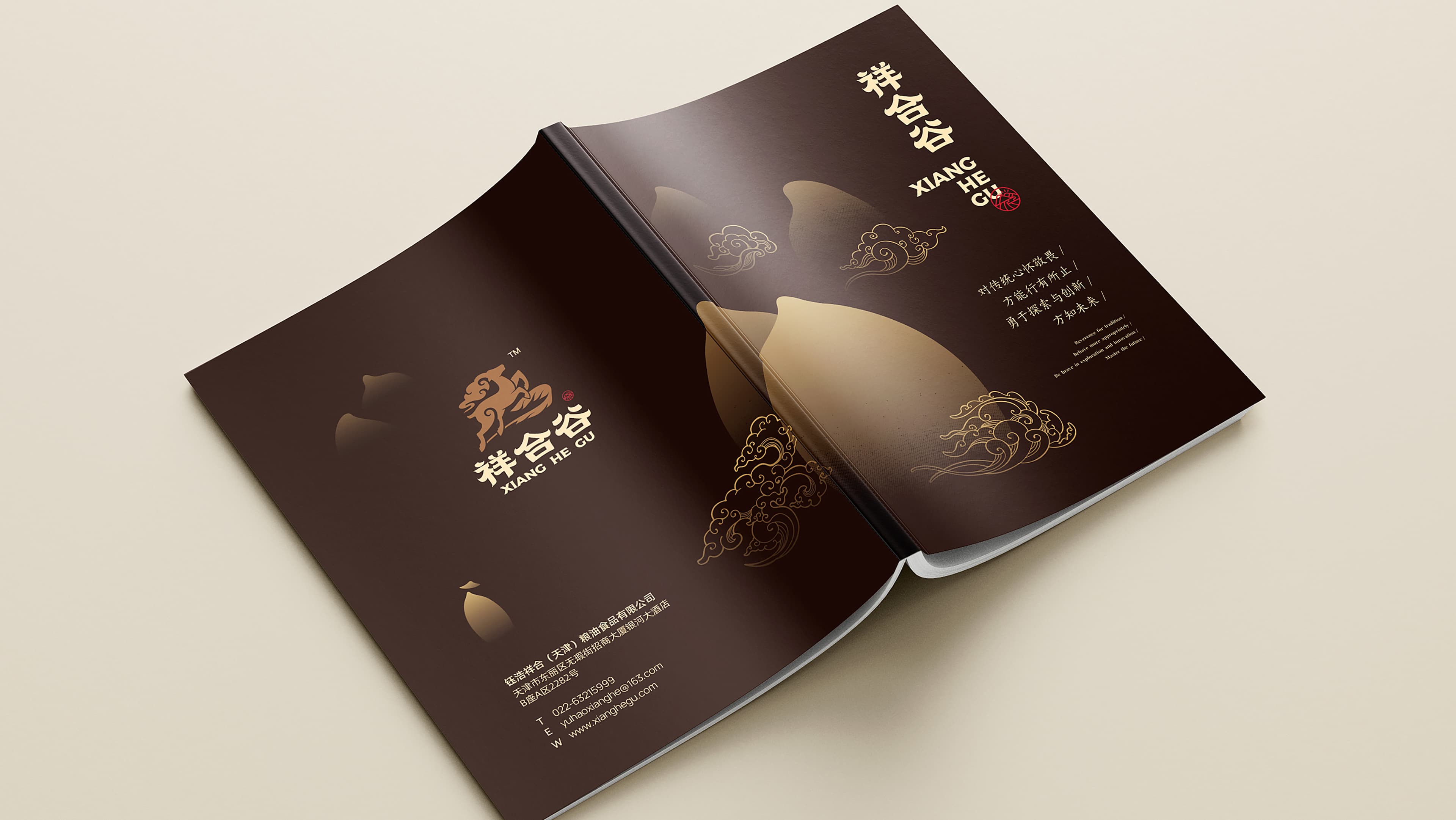 祥合谷