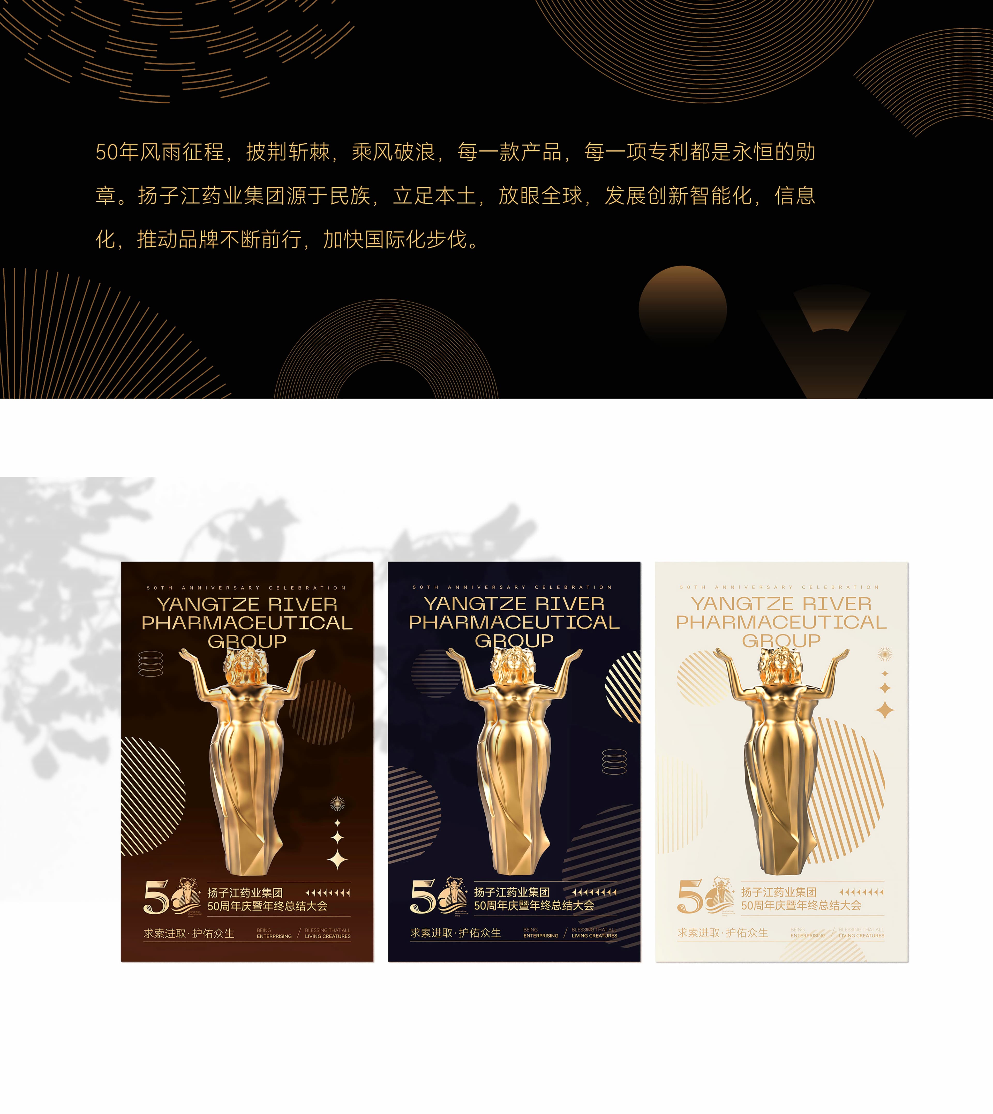 扬子江药业集团