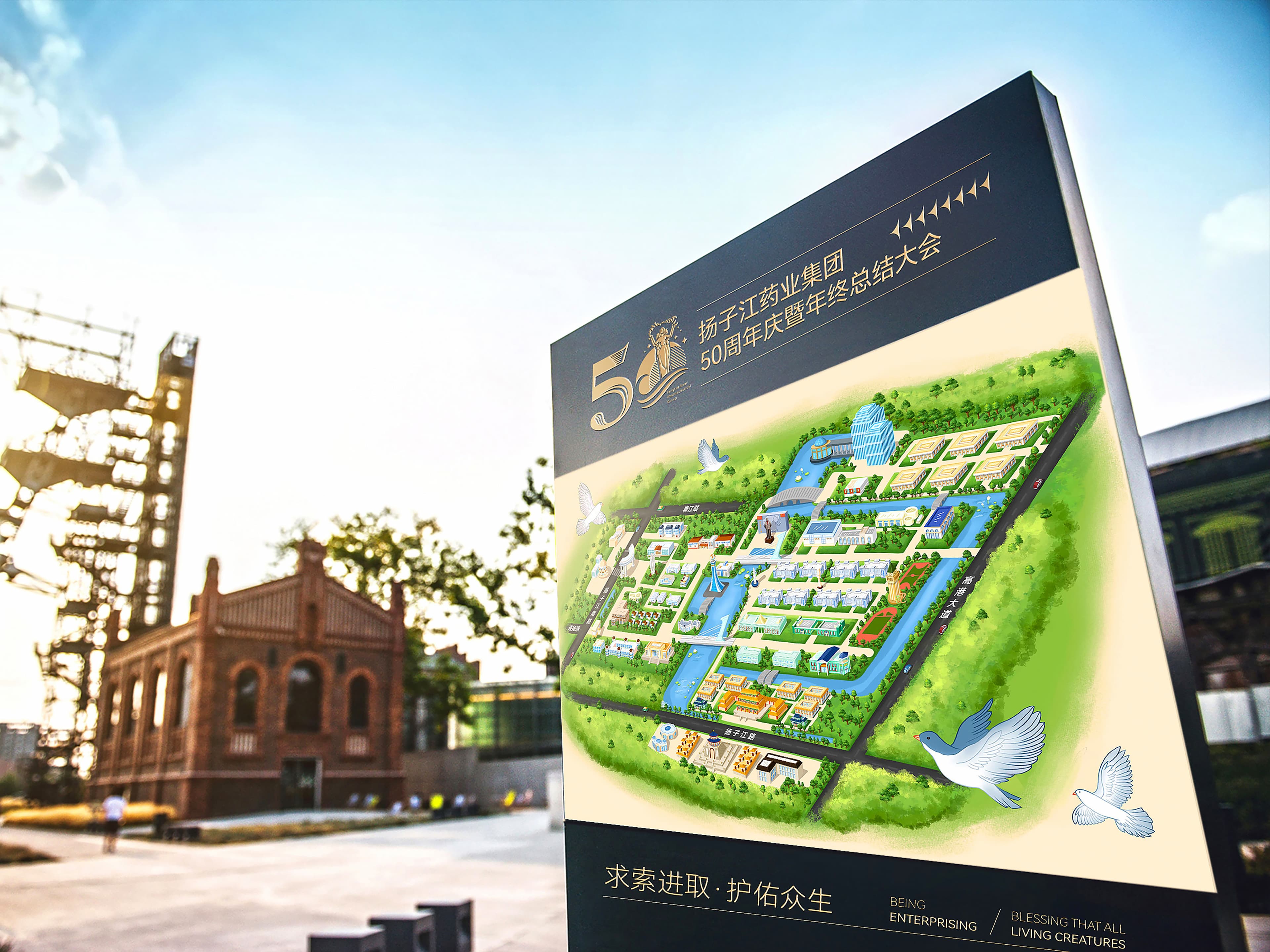 扬子江药业集团