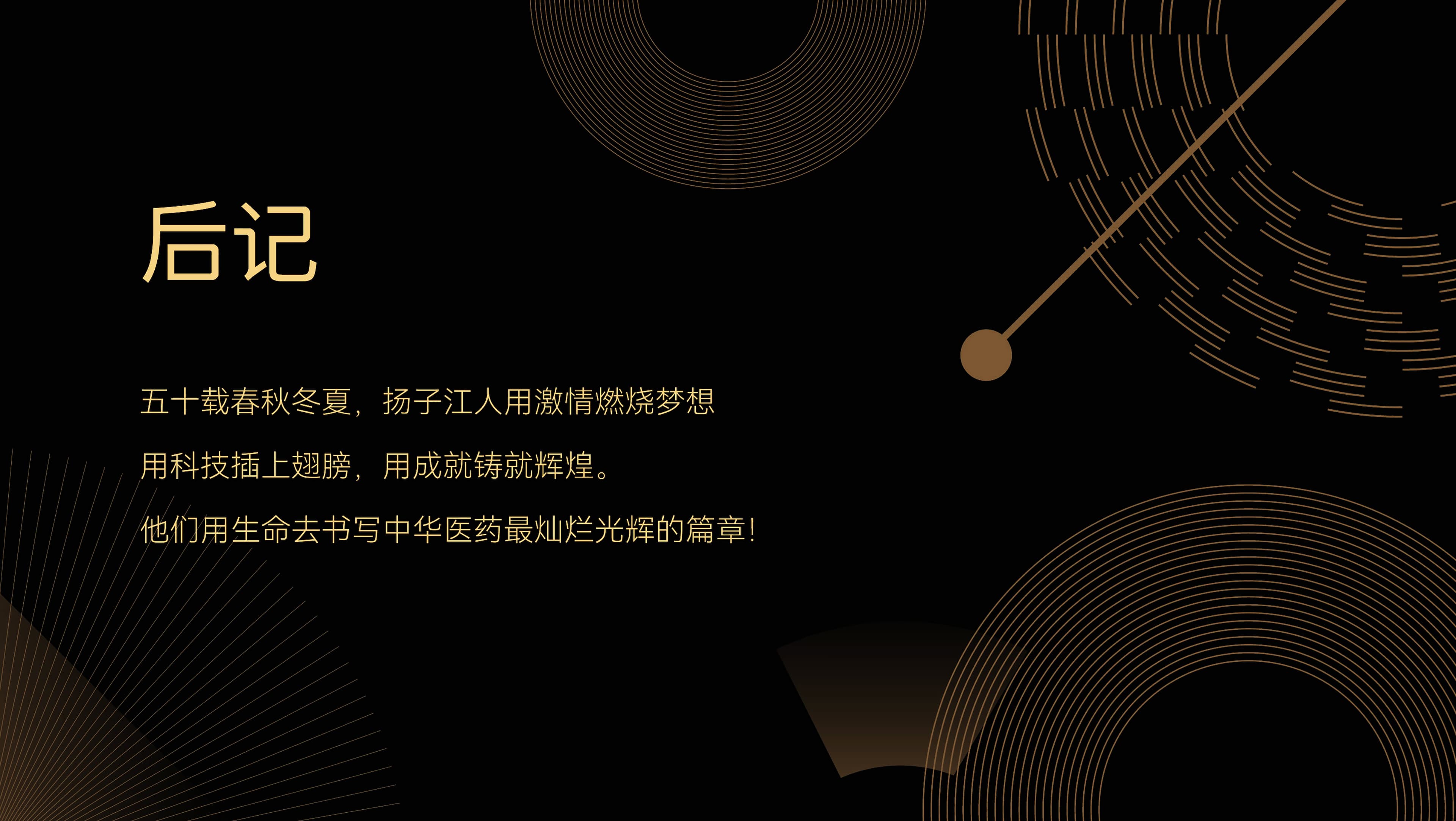 扬子江药业集团
