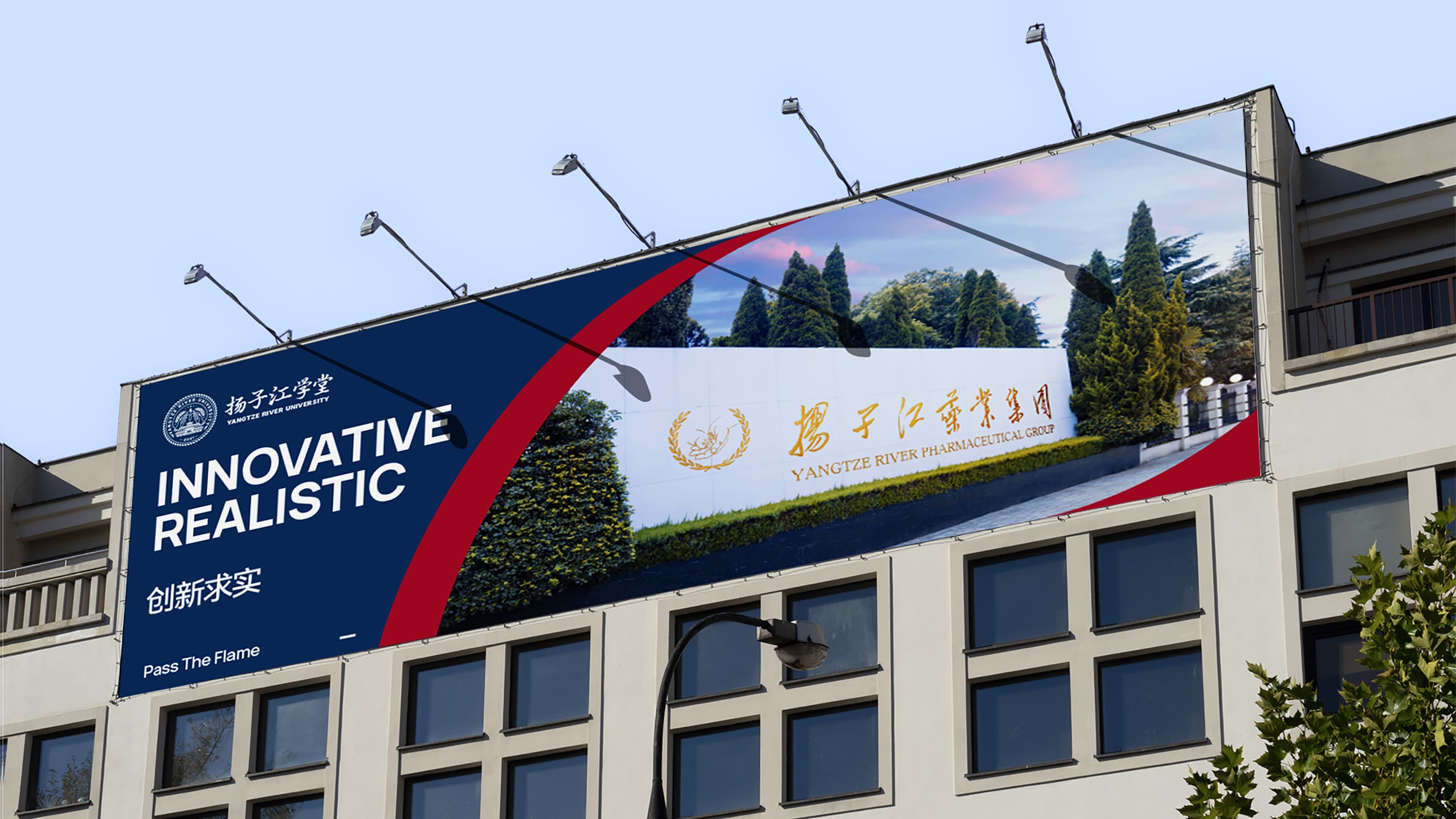 扬子江学堂