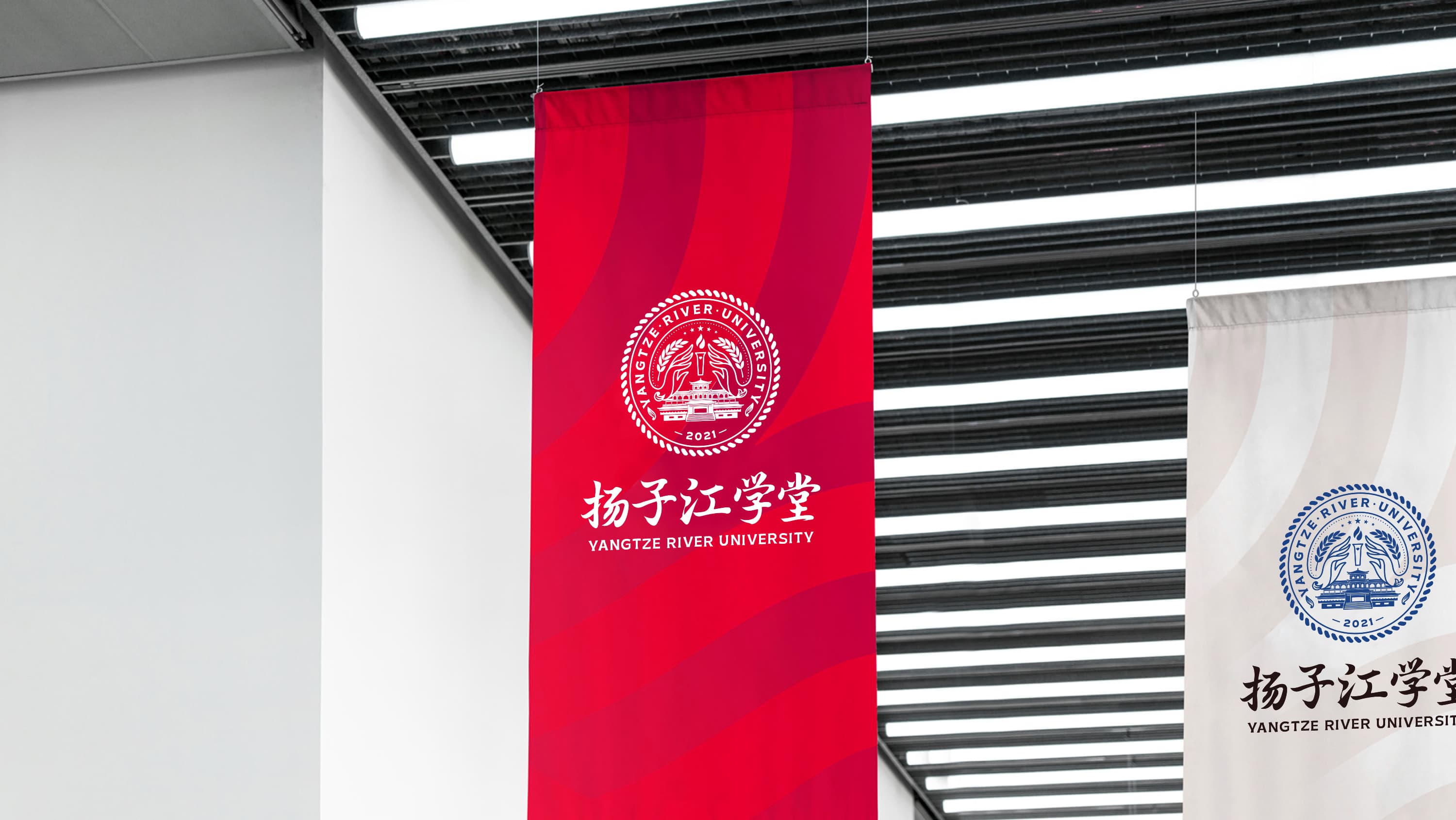 扬子江学堂