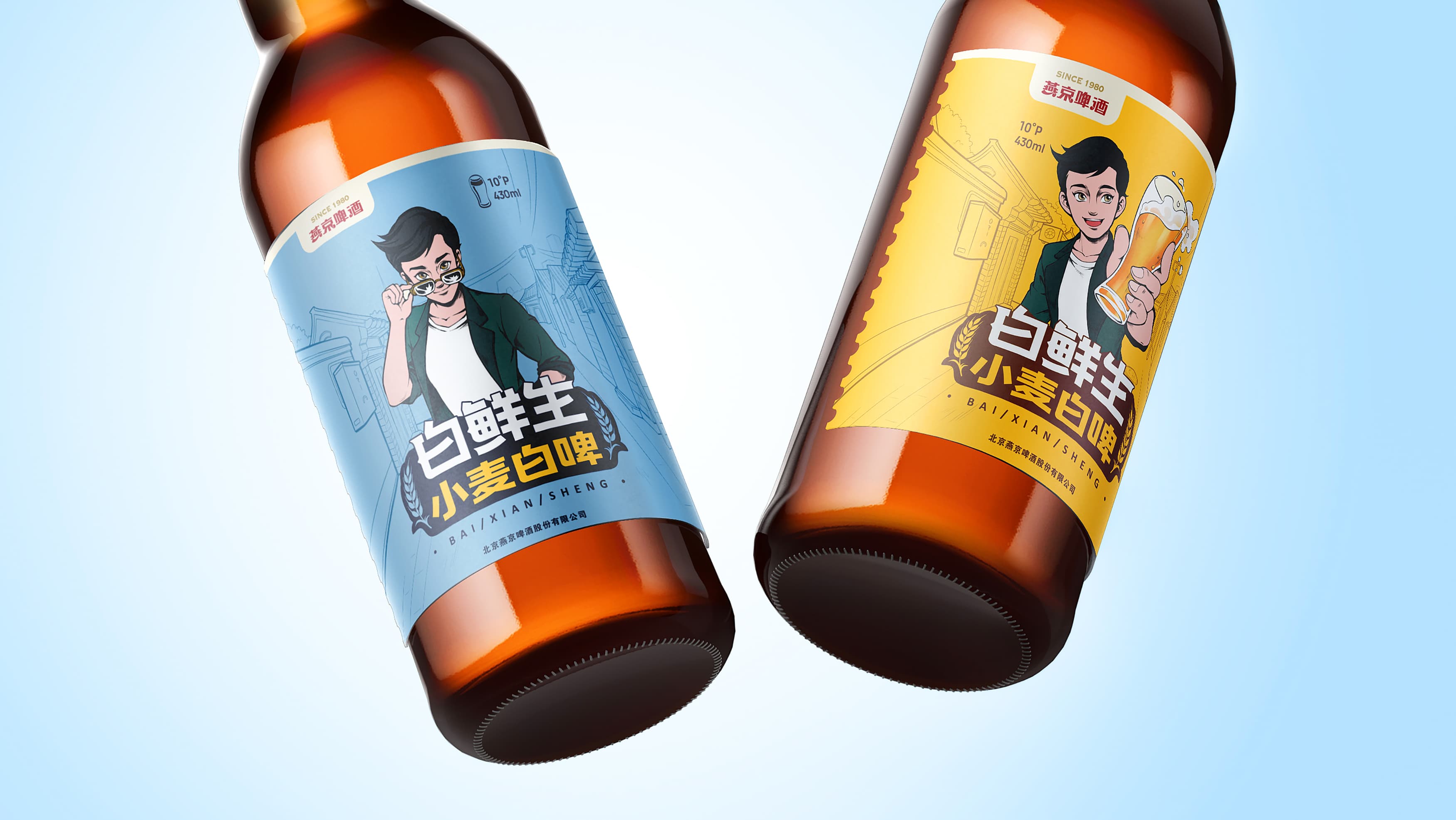 燕京啤酒